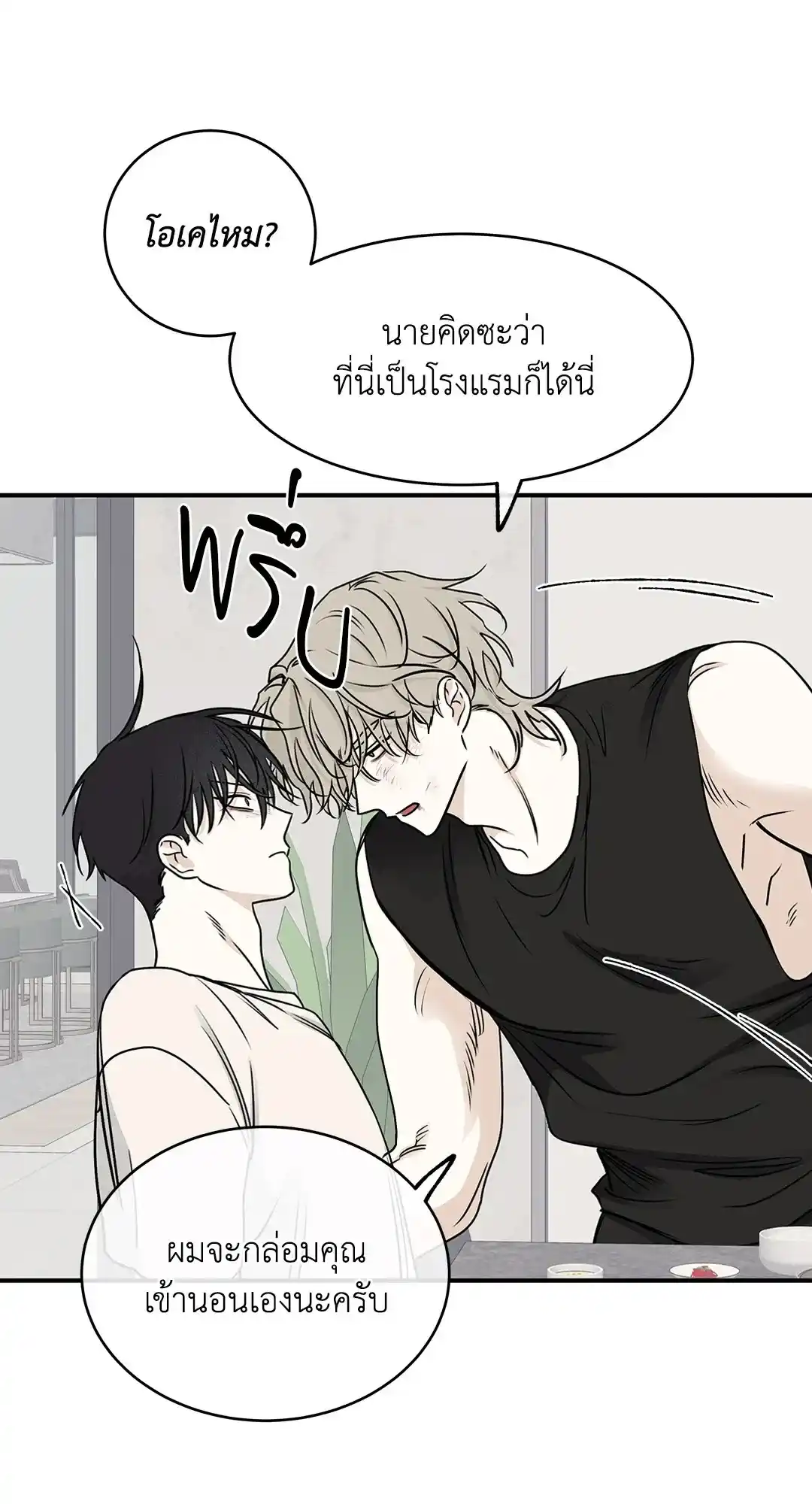 ทะเลรัตติกาล ตอนที่ 65 (48)