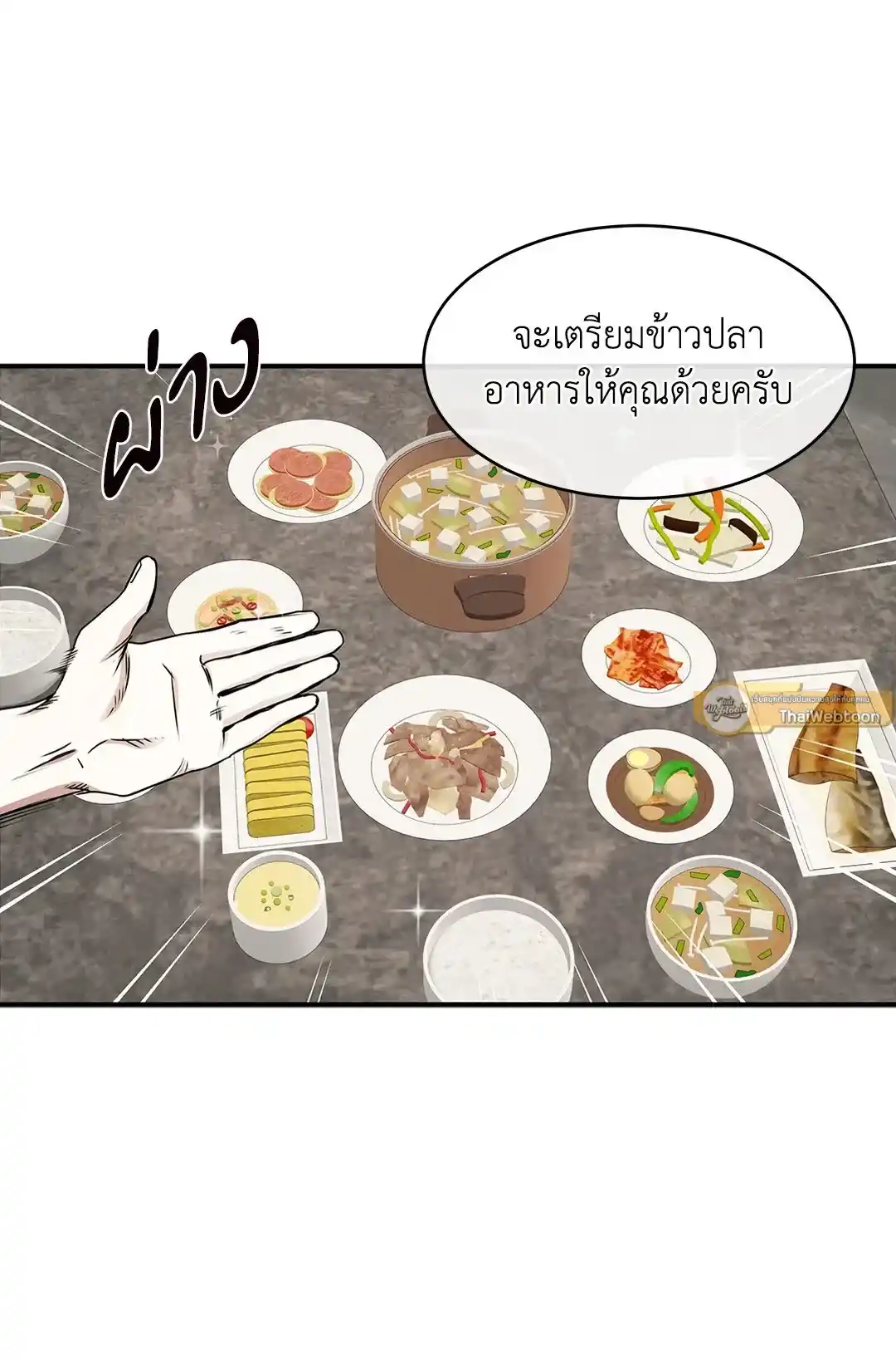 ทะเลรัตติกาล ตอนที่ 65 (49)