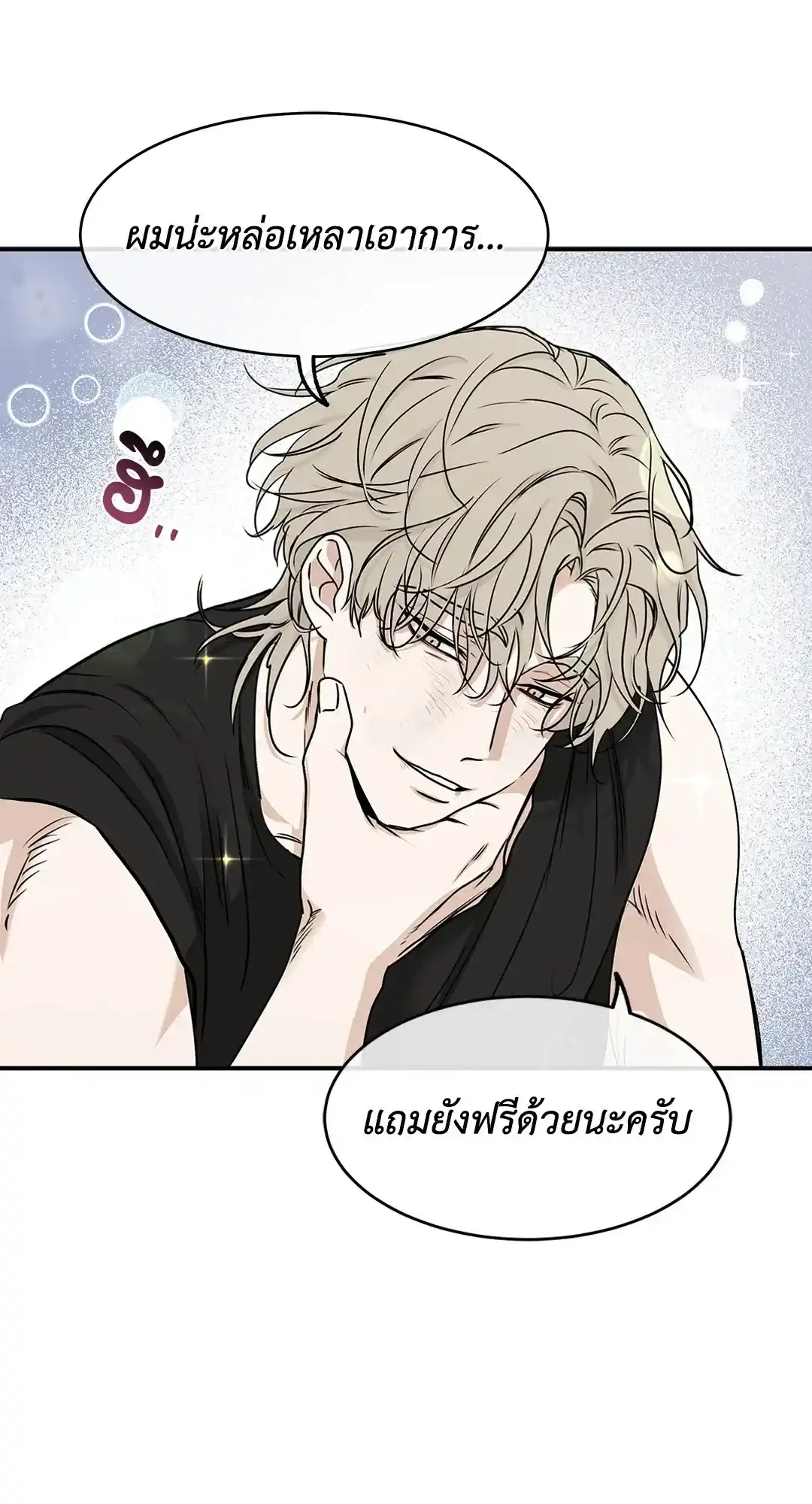 ทะเลรัตติกาล ตอนที่ 65 (50)