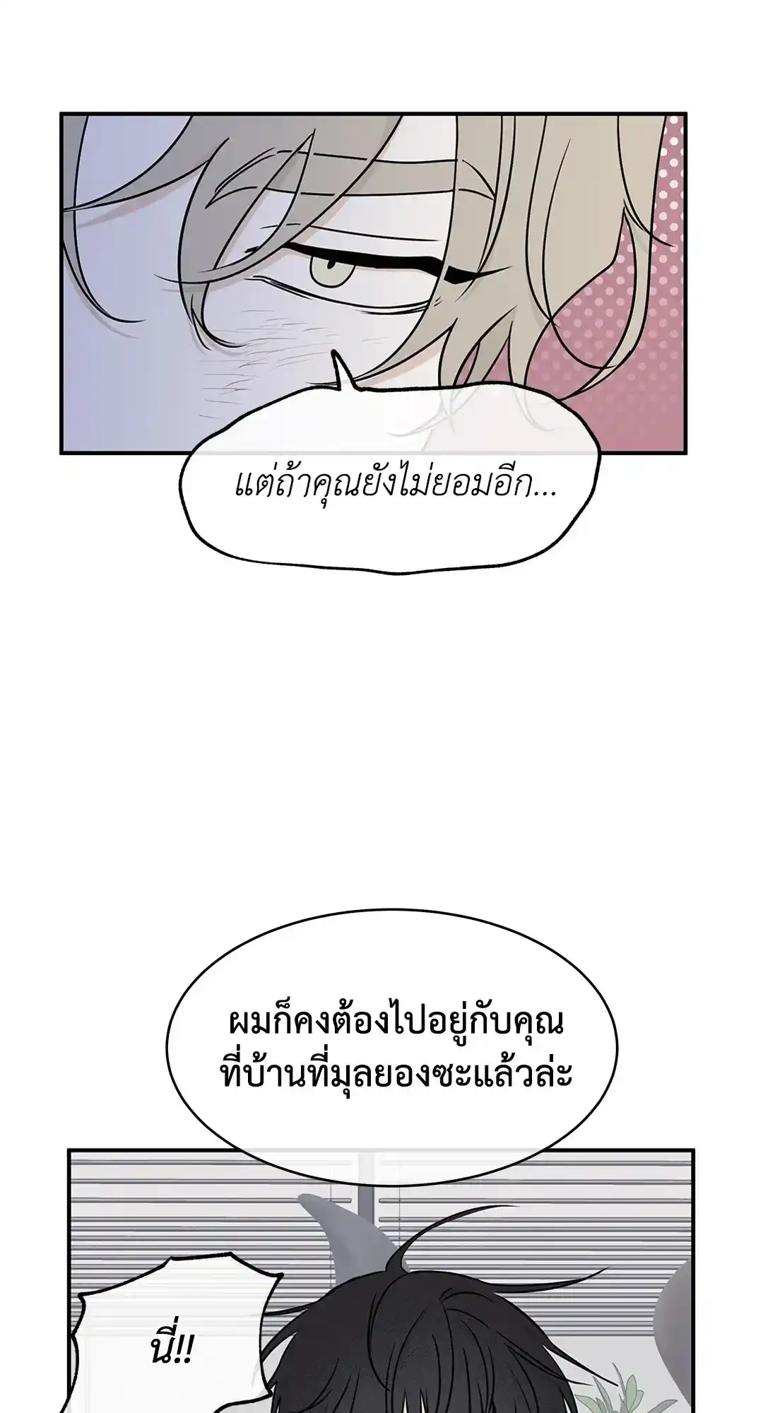 ทะเลรัตติกาล ตอนที่ 65 (51)