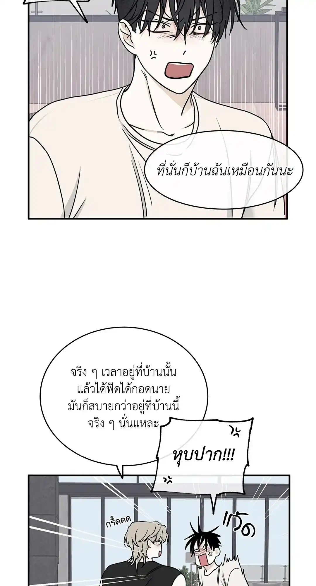 ทะเลรัตติกาล ตอนที่ 65 (52)