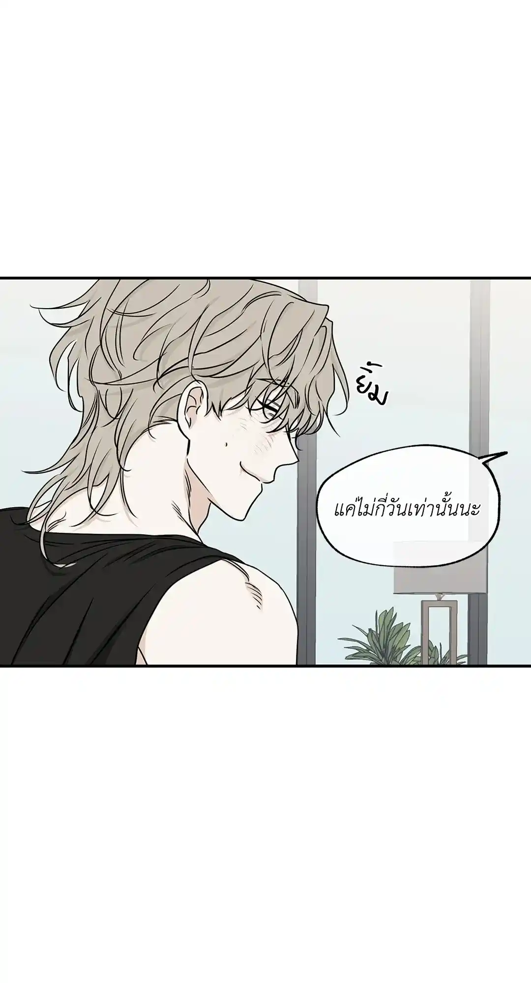 ทะเลรัตติกาล ตอนที่ 65 (54)