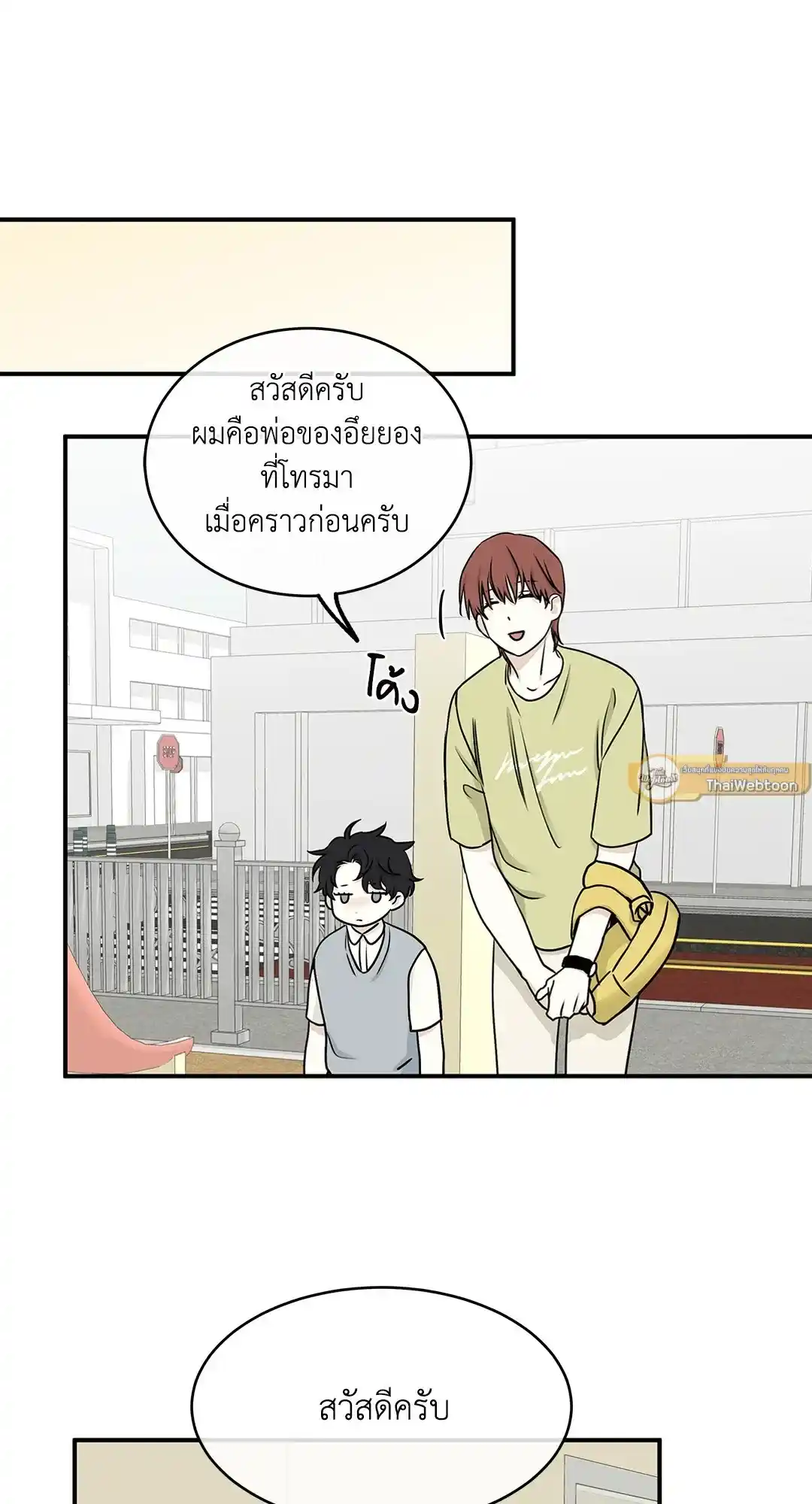 ทะเลรัตติกาล ตอนที่ 65 (55)