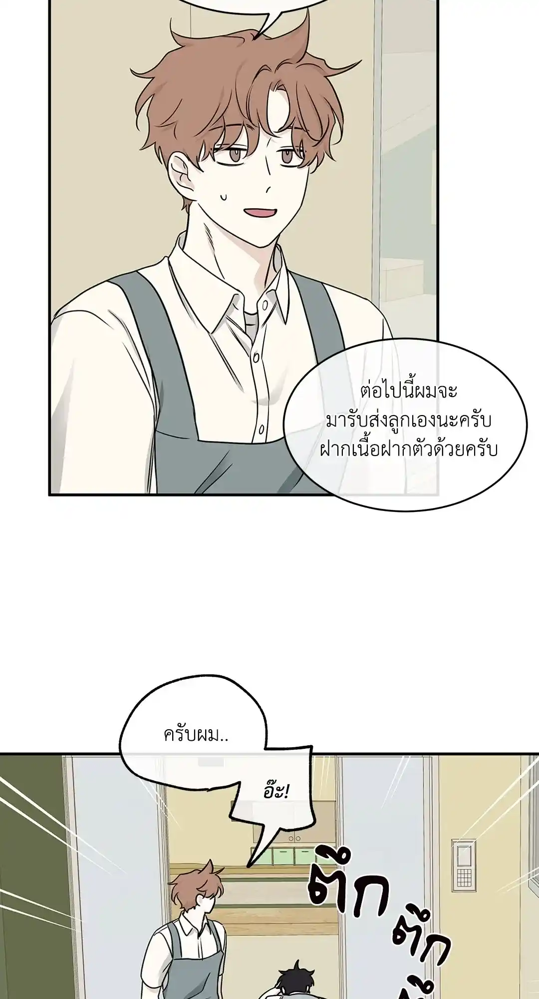 ทะเลรัตติกาล ตอนที่ 65 (56)