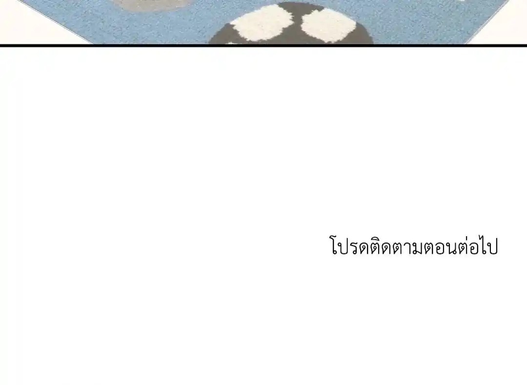 ทะเลรัตติกาล ตอนที่ 65 (61)