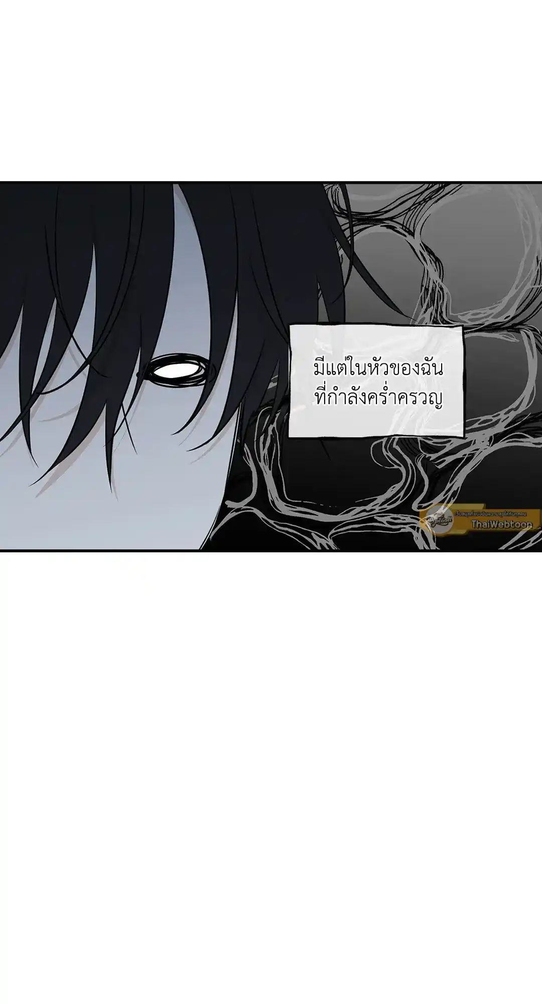 ทะเลรัตติกาล ตอนที่ 66 (16)