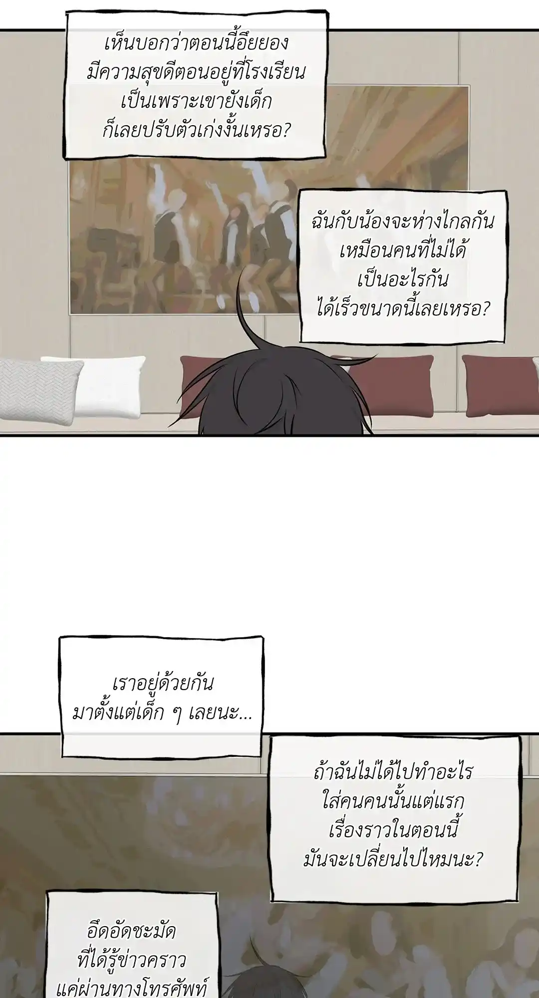 ทะเลรัตติกาล ตอนที่ 66 (17)