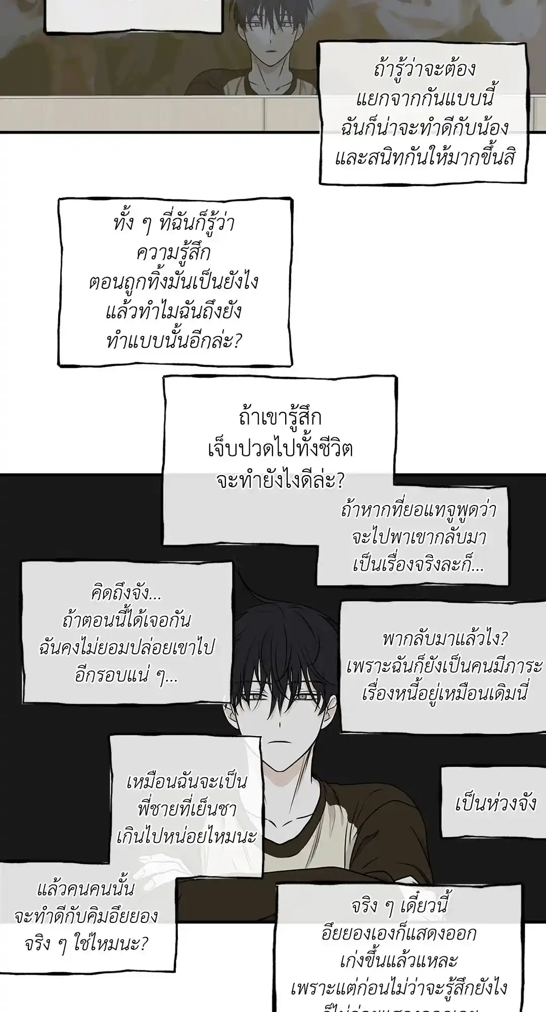 ทะเลรัตติกาล ตอนที่ 66 (18)