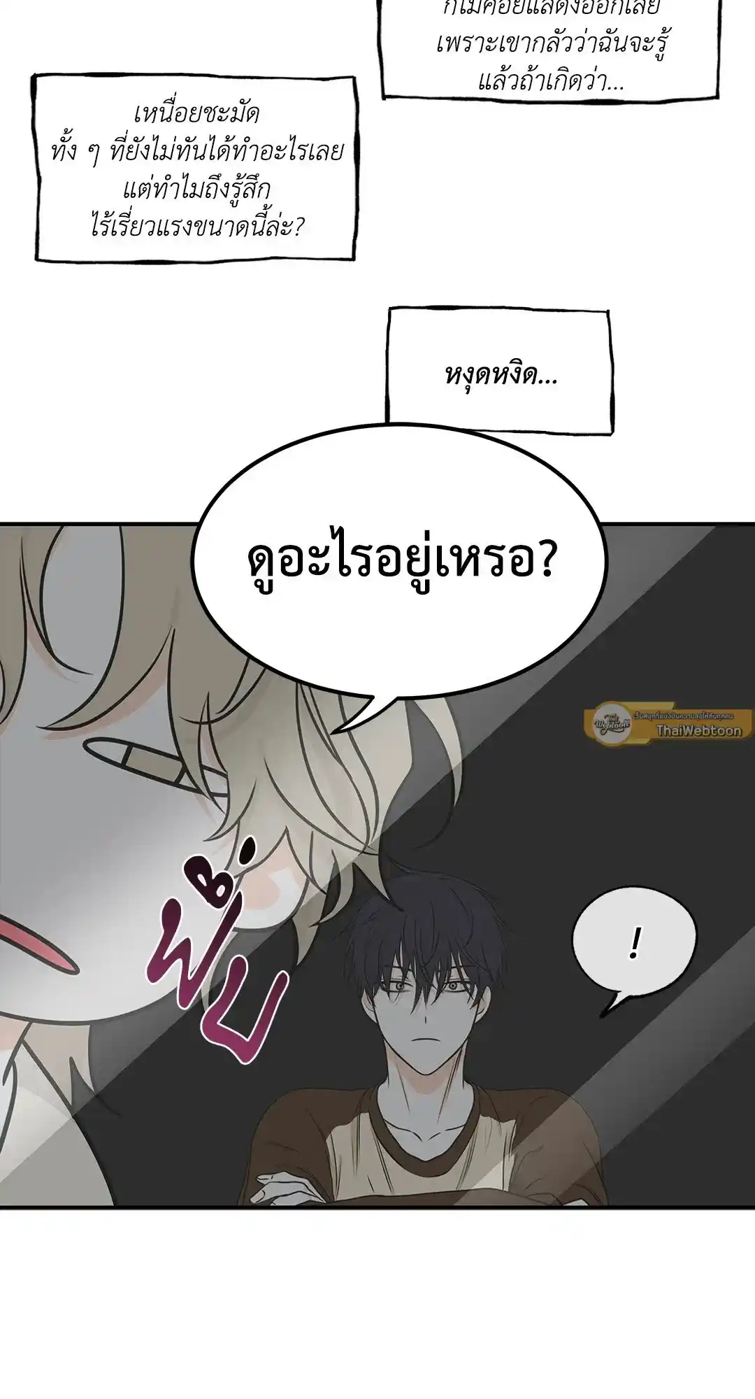 ทะเลรัตติกาล ตอนที่ 66 (19)