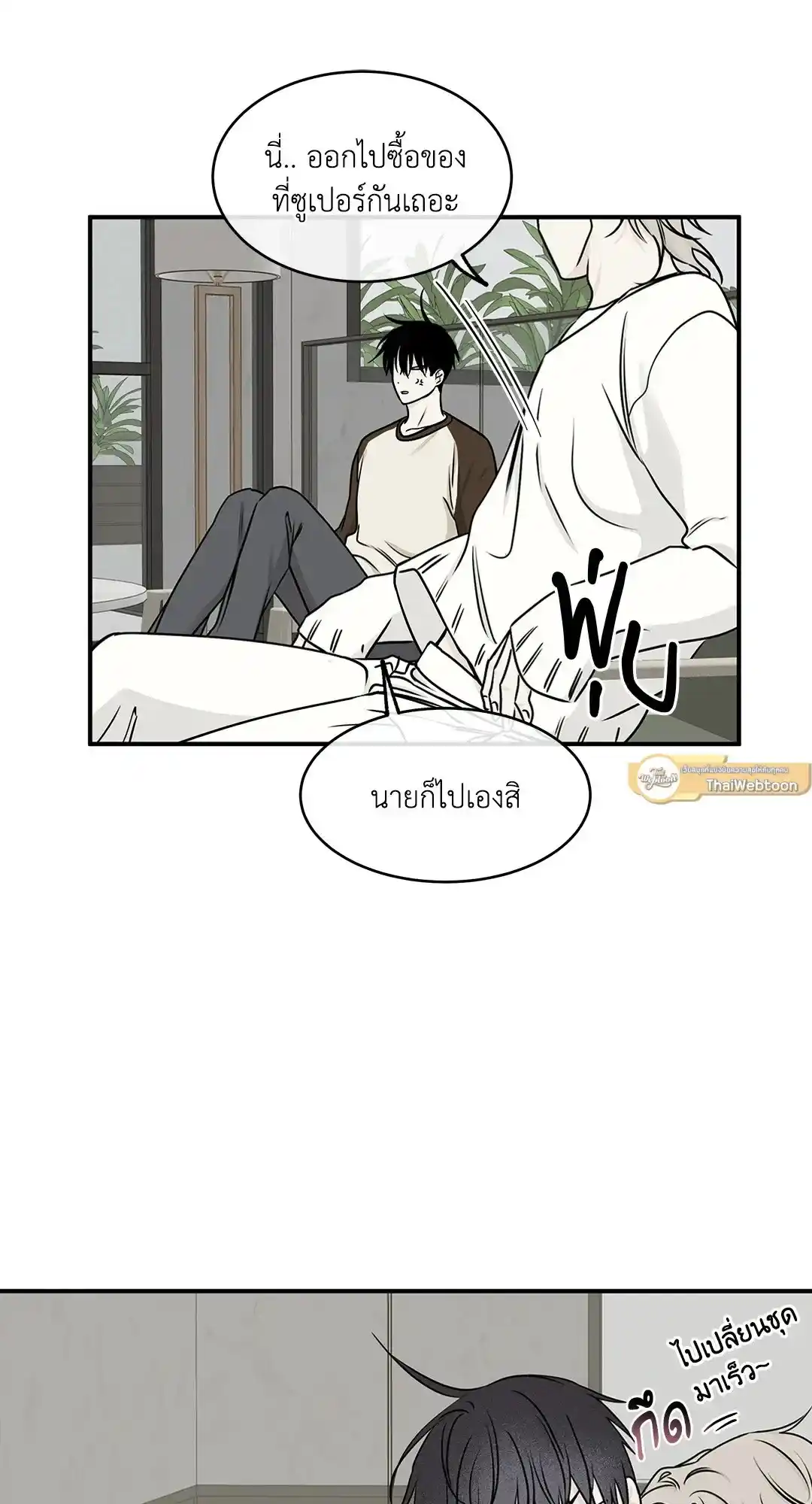 ทะเลรัตติกาล ตอนที่ 66 (26)