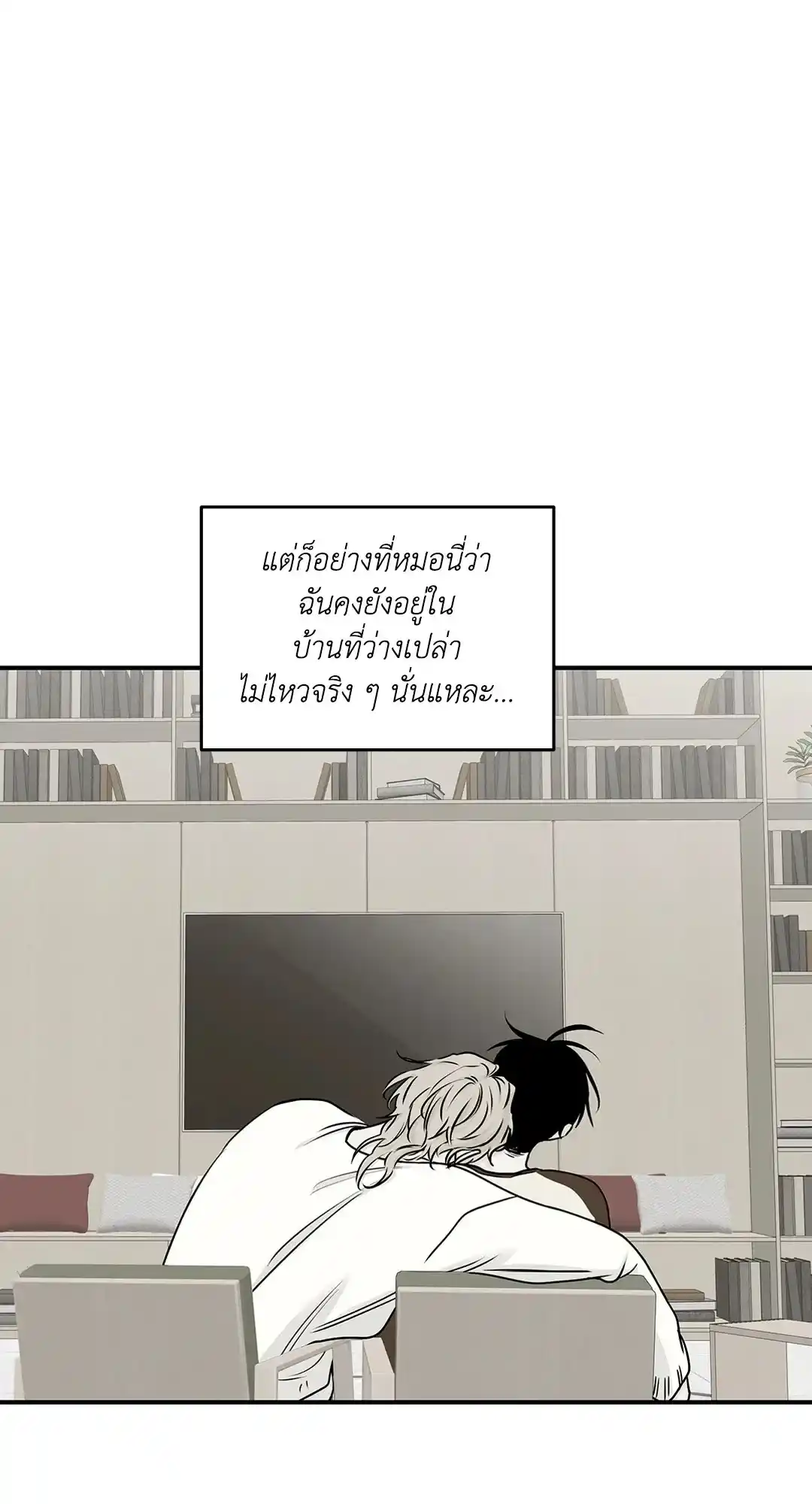 ทะเลรัตติกาล ตอนที่ 66 (28)