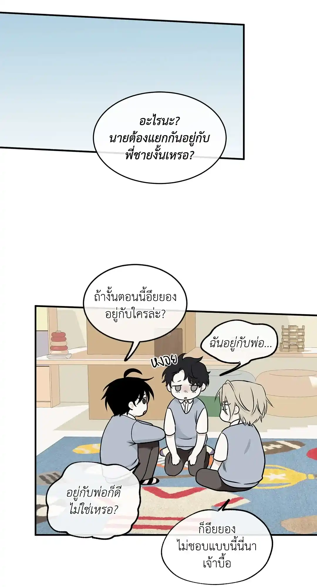 ทะเลรัตติกาล ตอนที่ 66 (3)