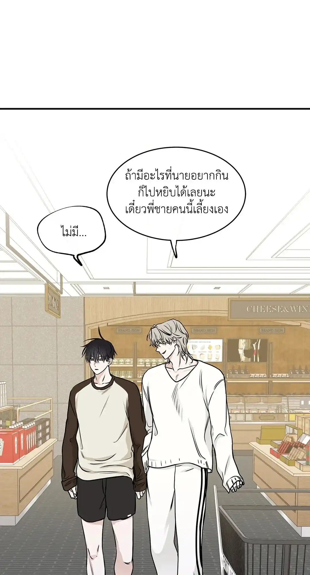 ทะเลรัตติกาล ตอนที่ 66 (31)