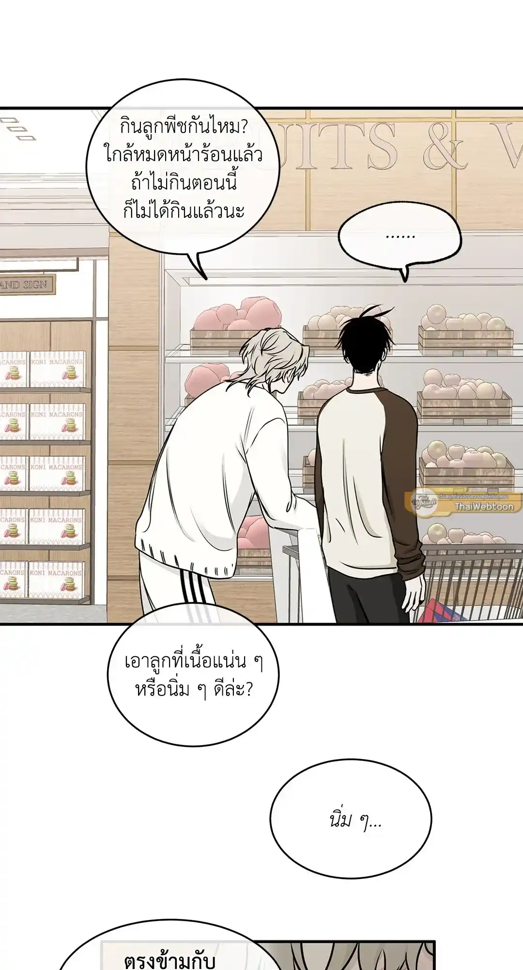 ทะเลรัตติกาล ตอนที่ 66 (33)