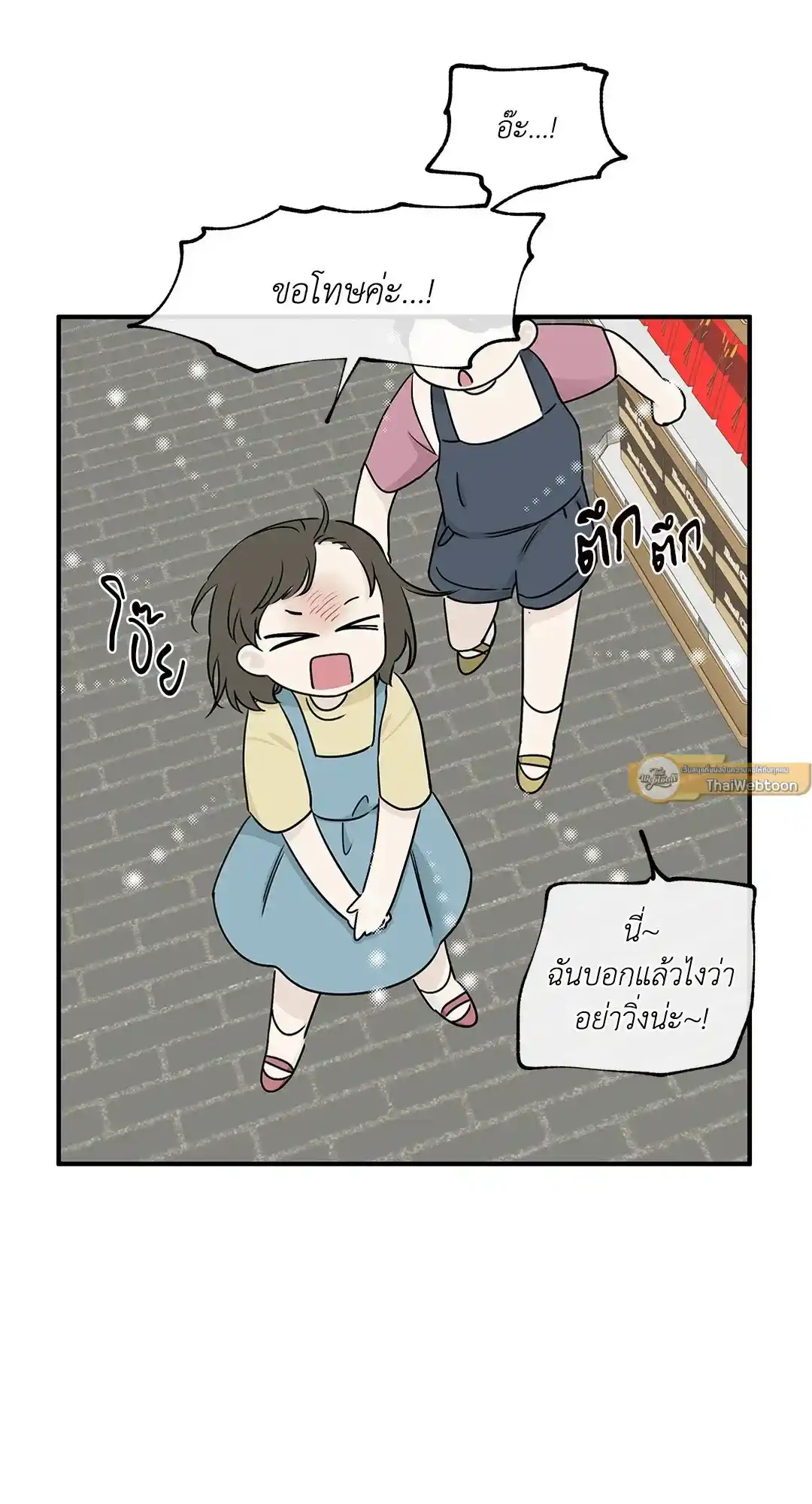 ทะเลรัตติกาล ตอนที่ 66 (42)