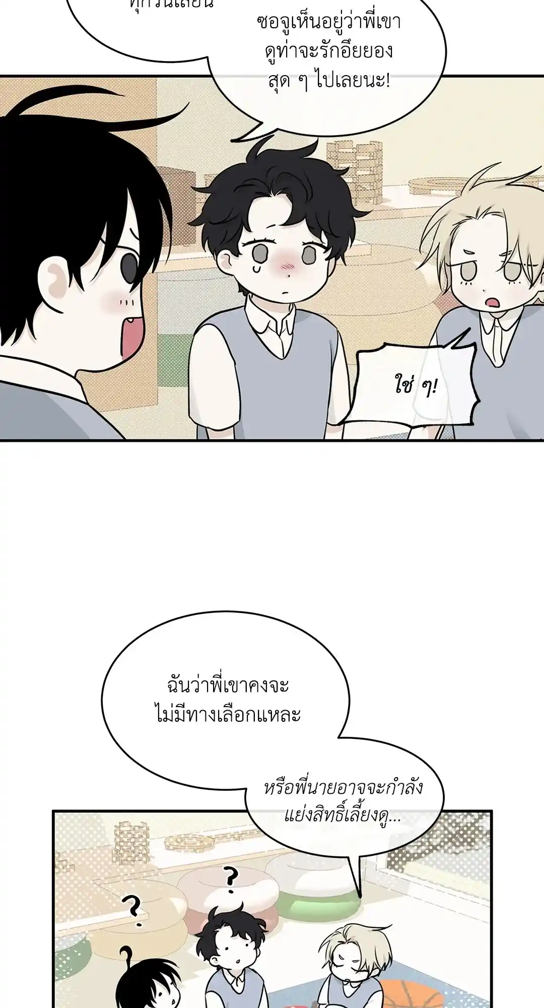 ทะเลรัตติกาล ตอนที่ 66 (5)