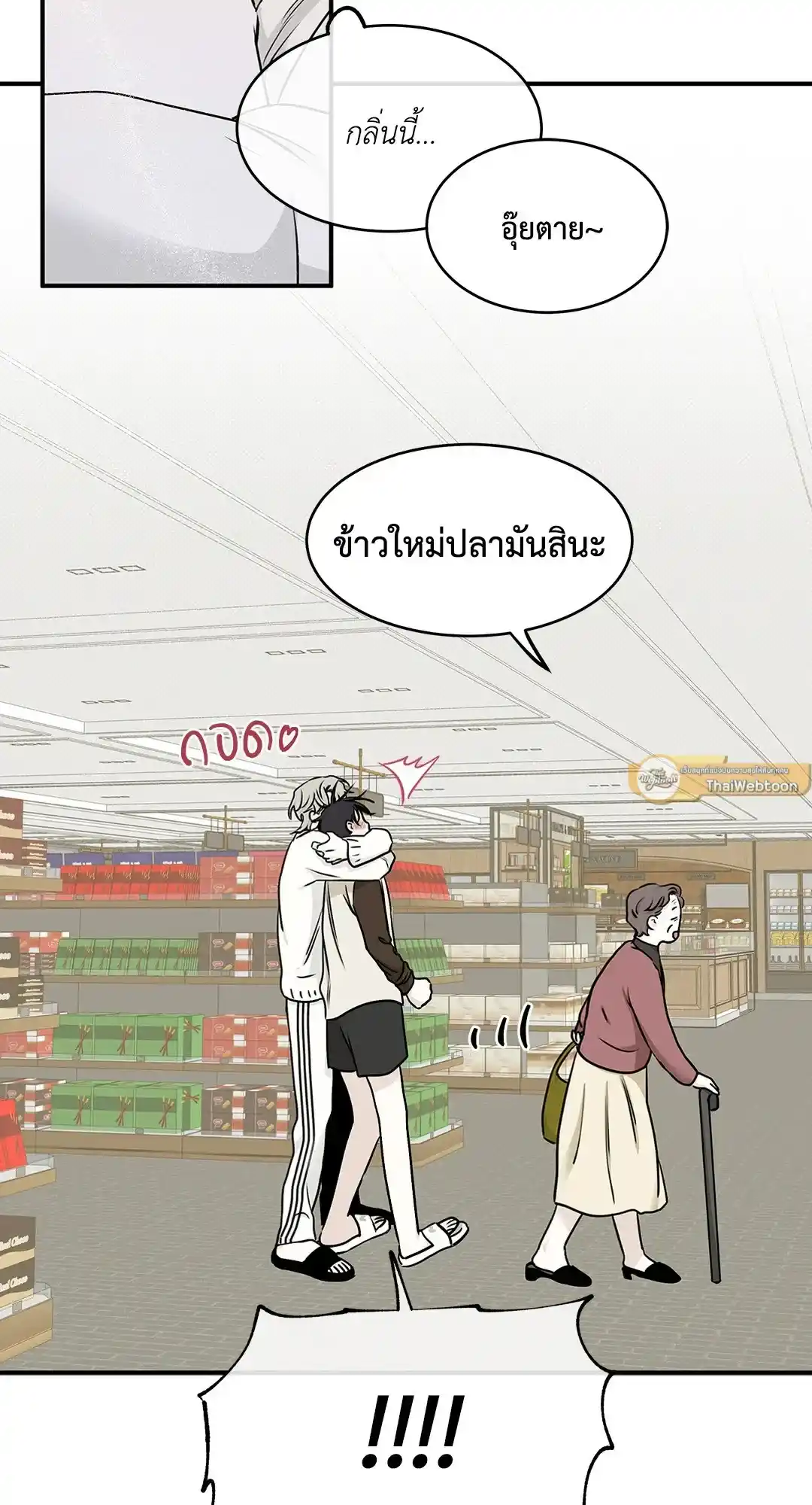 ทะเลรัตติกาล ตอนที่ 66 (52)