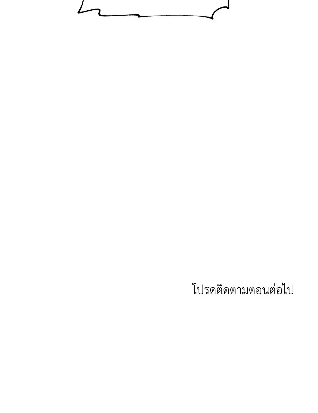 ทะเลรัตติกาล ตอนที่ 66 (53)