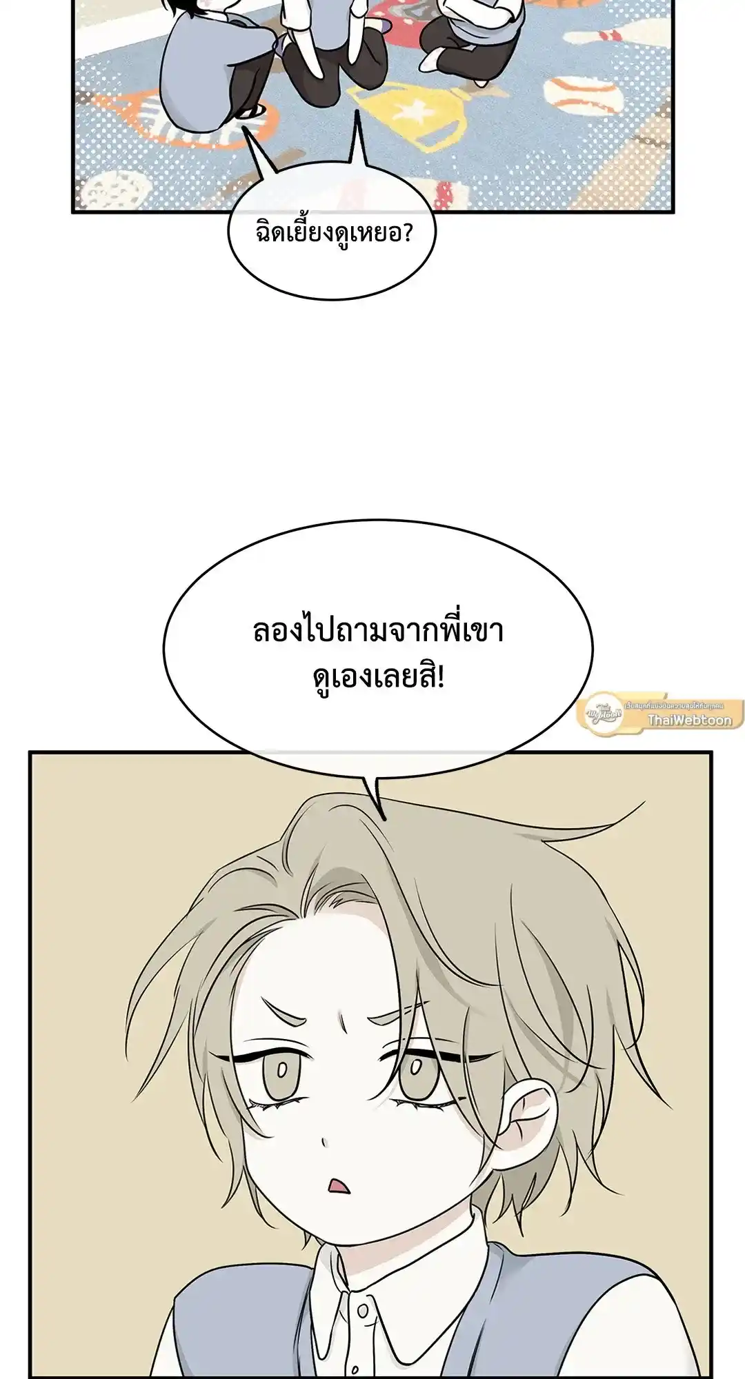 ทะเลรัตติกาล ตอนที่ 66 (6)