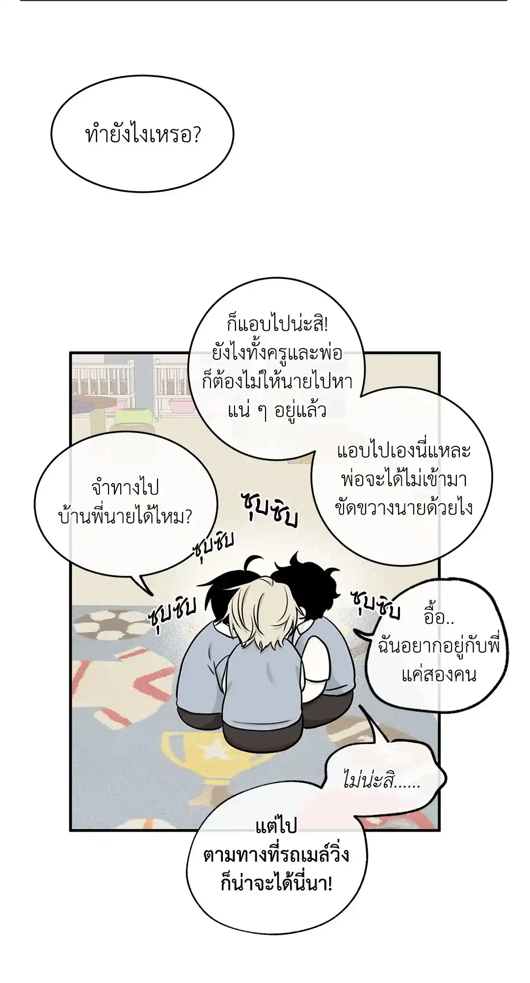 ทะเลรัตติกาล ตอนที่ 66 (7)