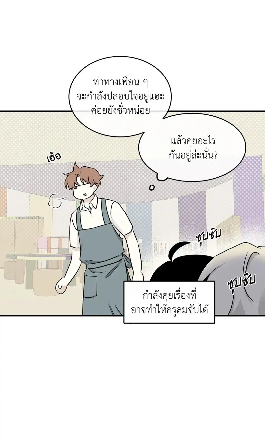 ทะเลรัตติกาล ตอนที่ 66 (8)