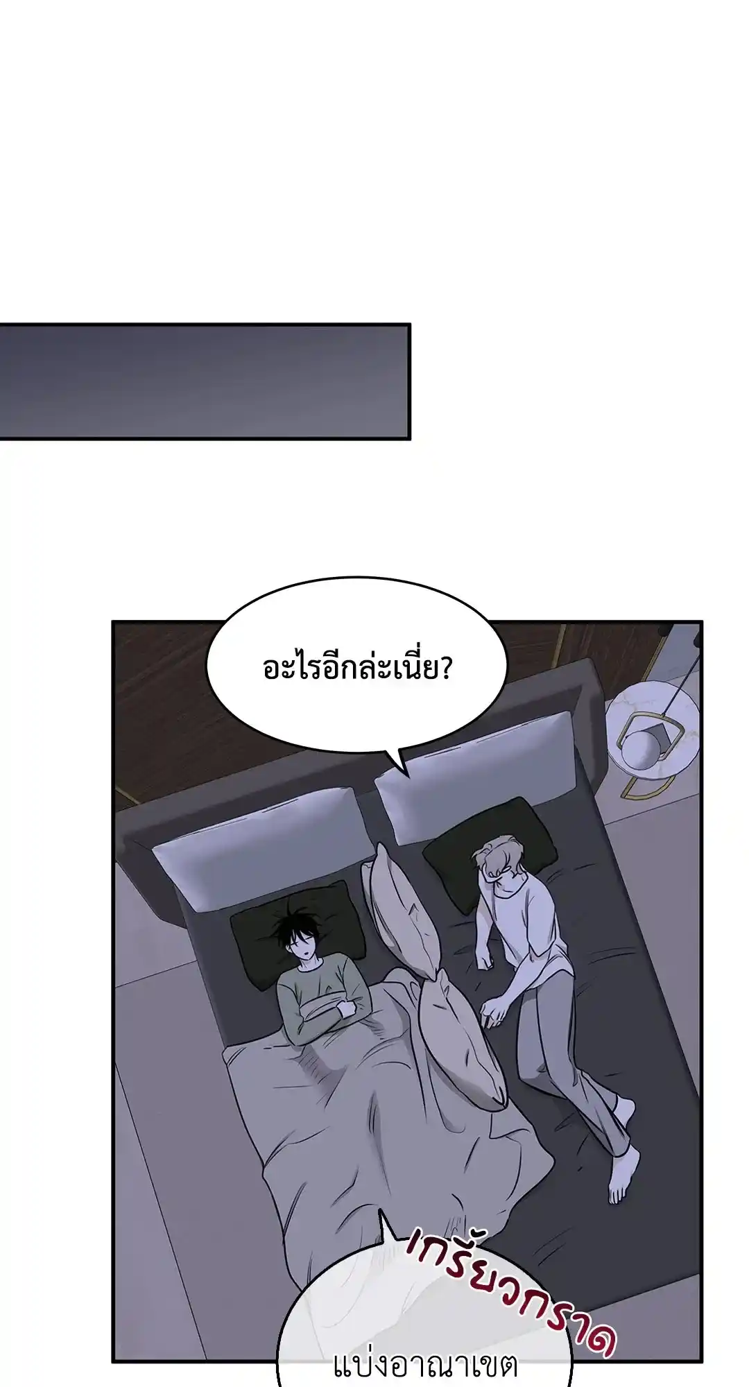 ทะเลรัตติกาล ตอนที่ 67 (11)