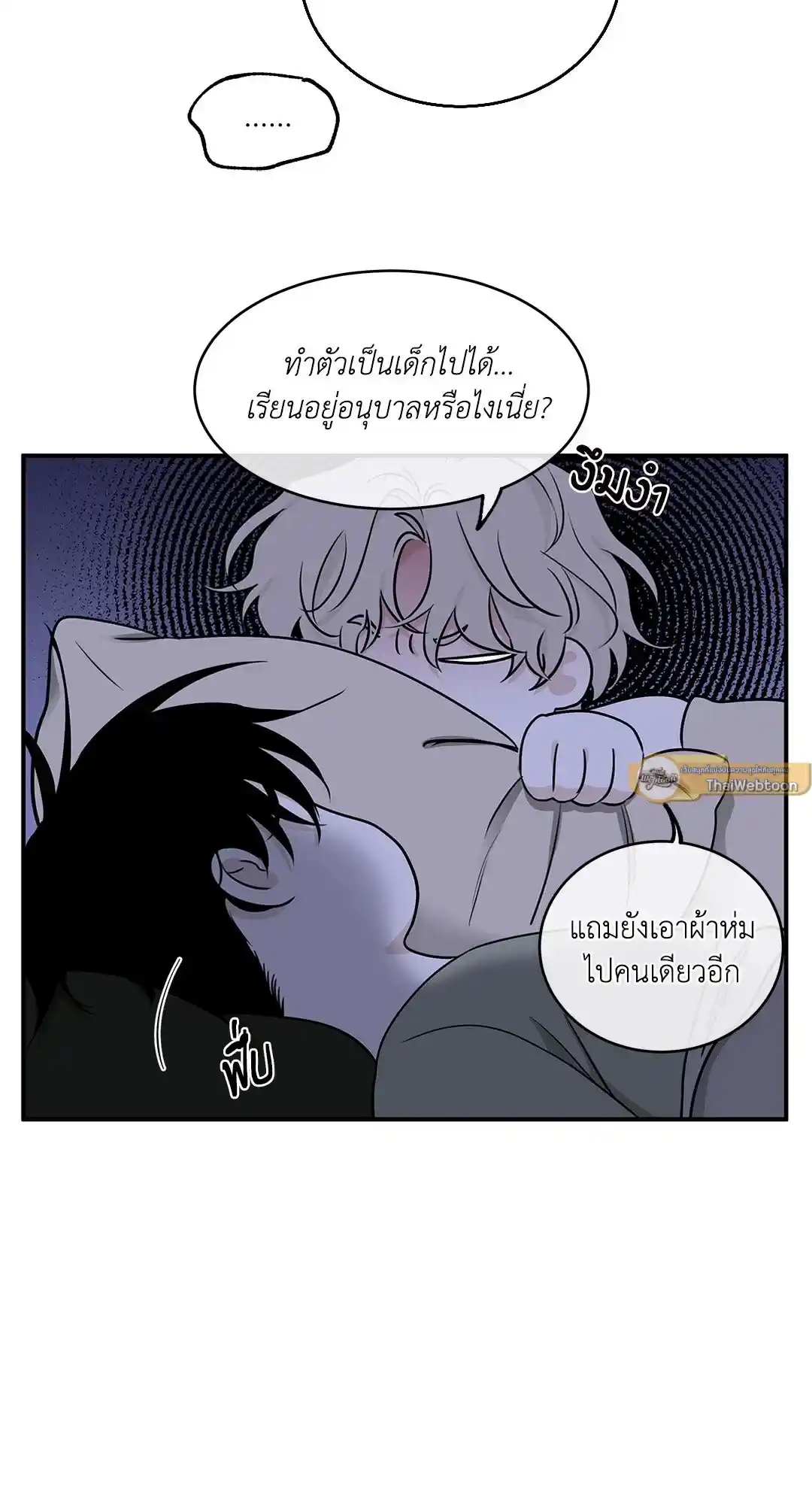 ทะเลรัตติกาล ตอนที่ 67 (12)