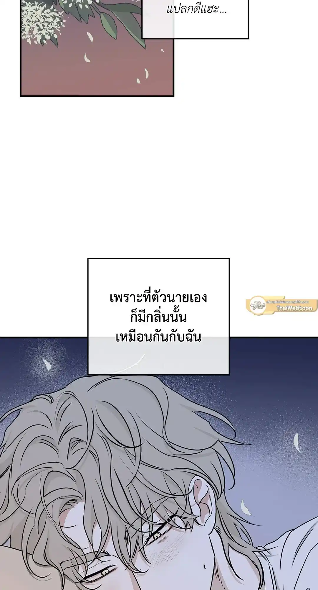 ทะเลรัตติกาล ตอนที่ 67 (19)