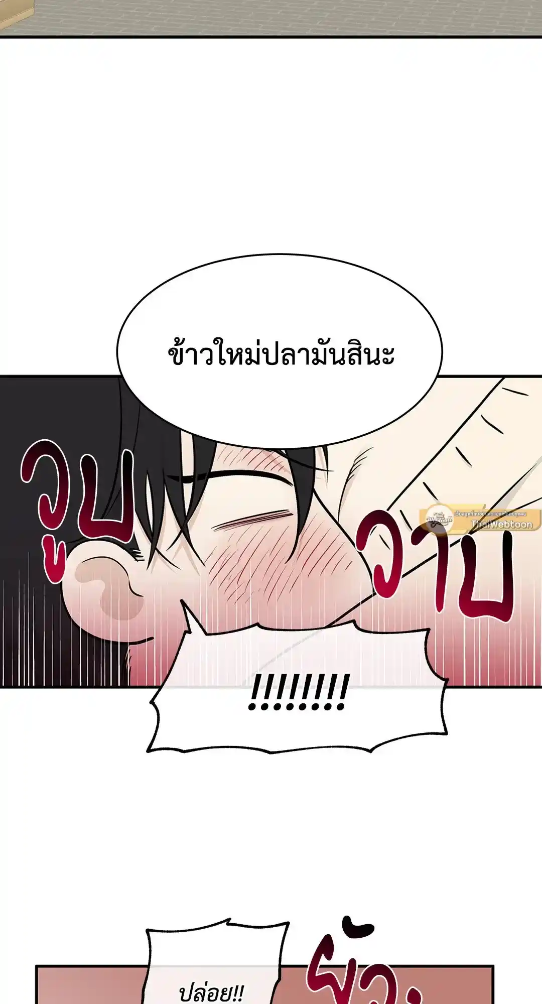 ทะเลรัตติกาล ตอนที่ 67 (2)