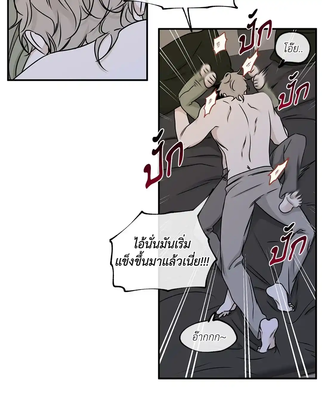 ทะเลรัตติกาล ตอนที่ 67 (29)