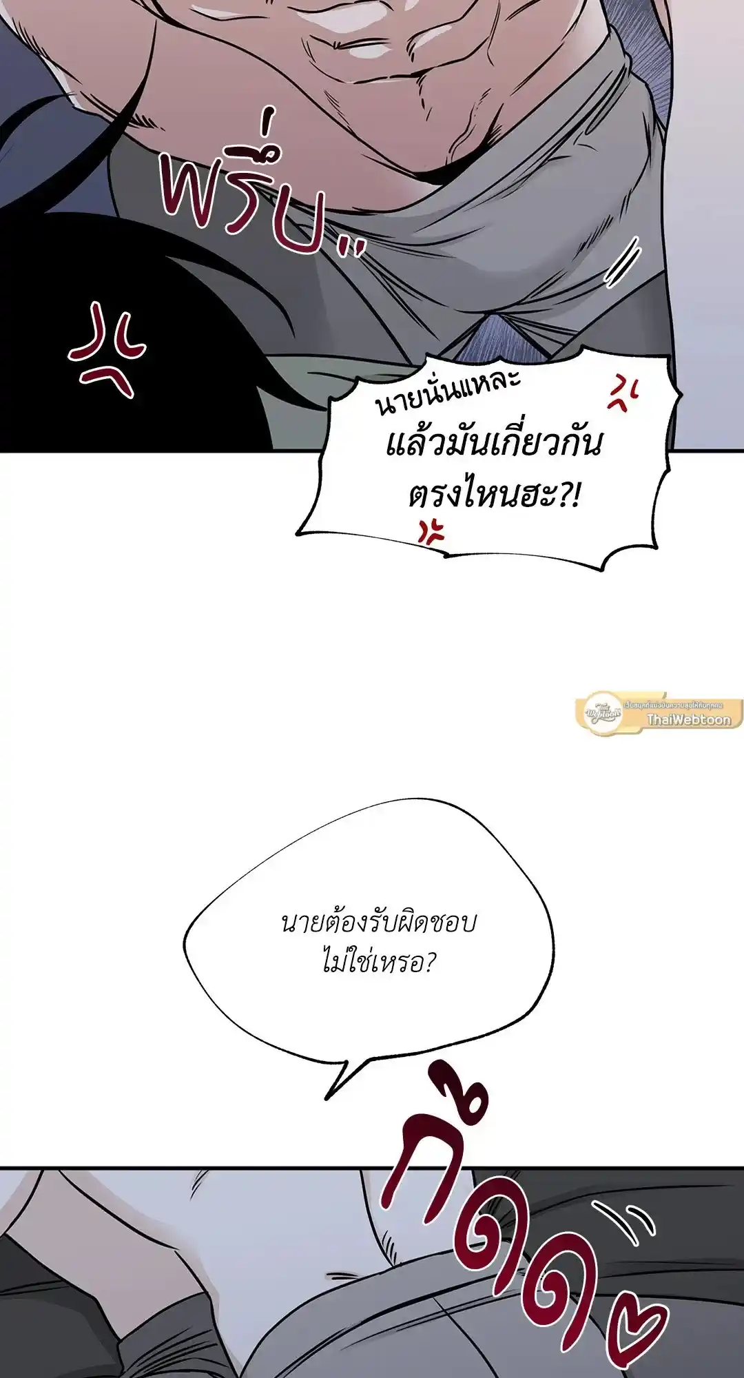 ทะเลรัตติกาล ตอนที่ 67 (31)