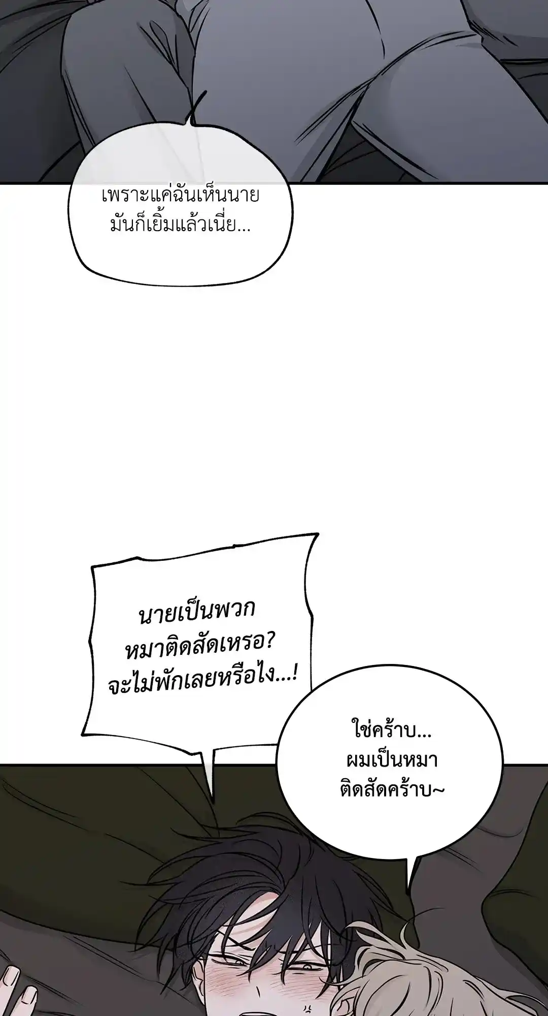 ทะเลรัตติกาล ตอนที่ 67 (32)