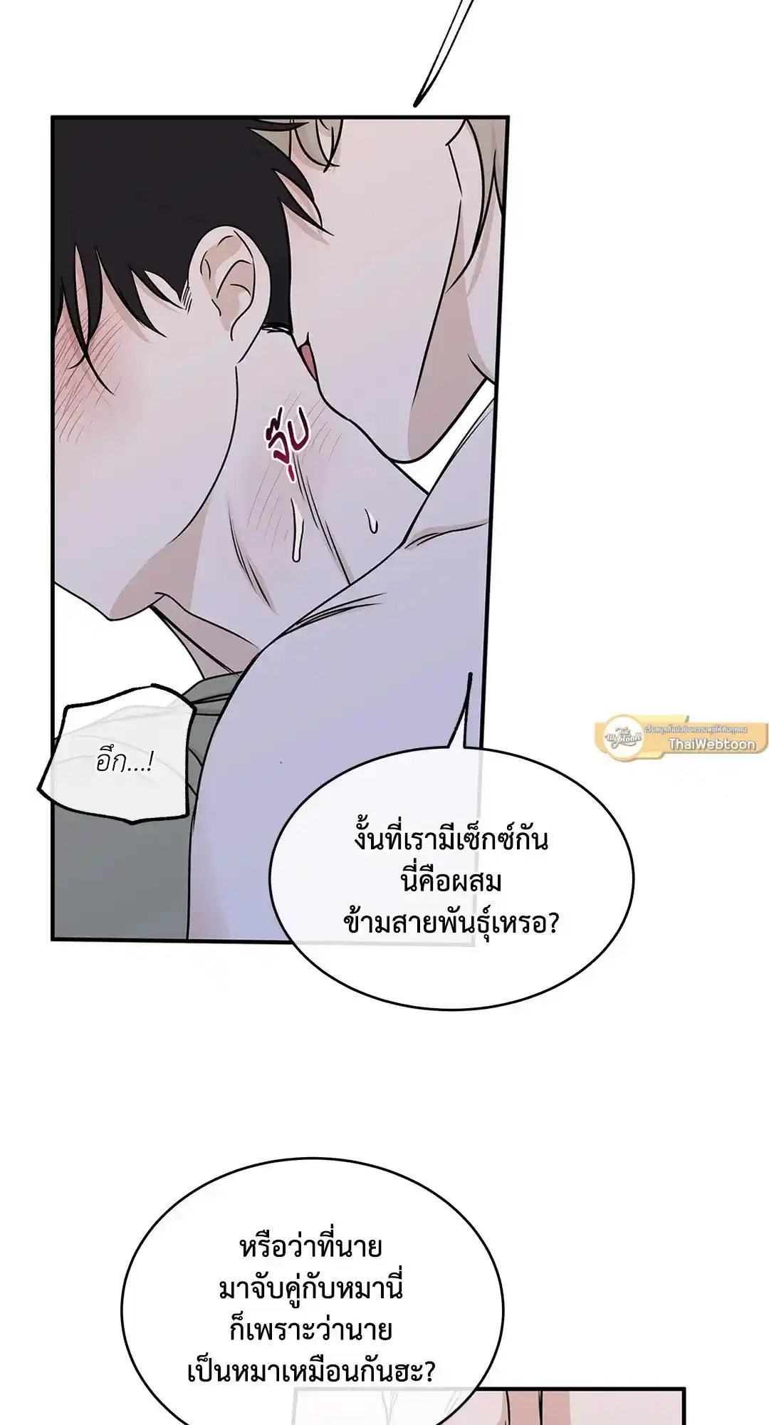 ทะเลรัตติกาล ตอนที่ 67 (35)