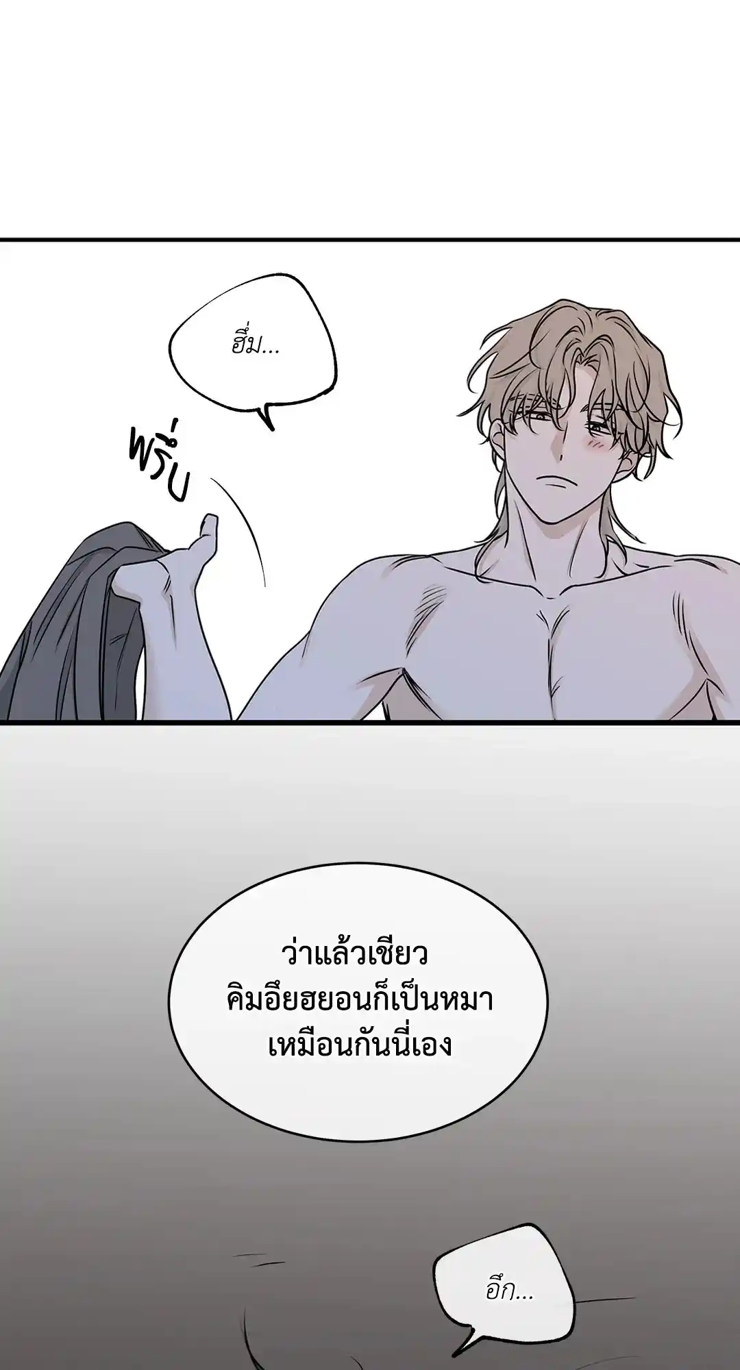 ทะเลรัตติกาล ตอนที่ 67 (37)