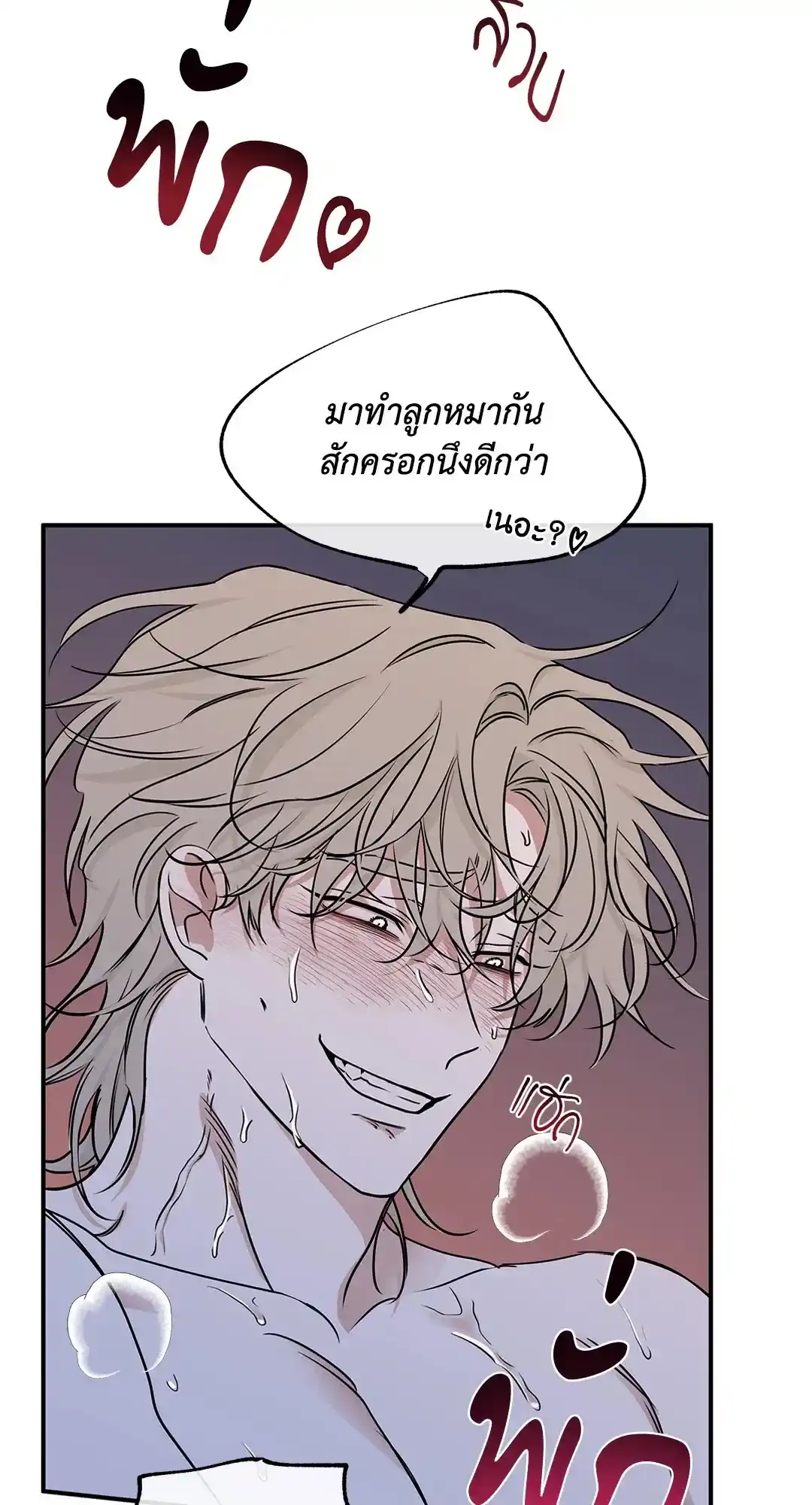 ทะเลรัตติกาล ตอนที่ 67 (53)