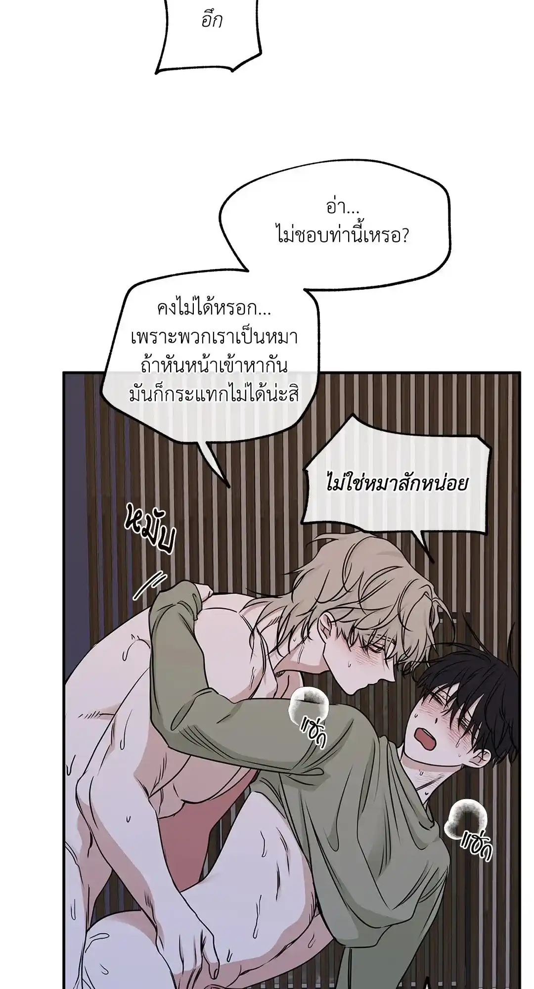 ทะเลรัตติกาล ตอนที่ 67 (58)