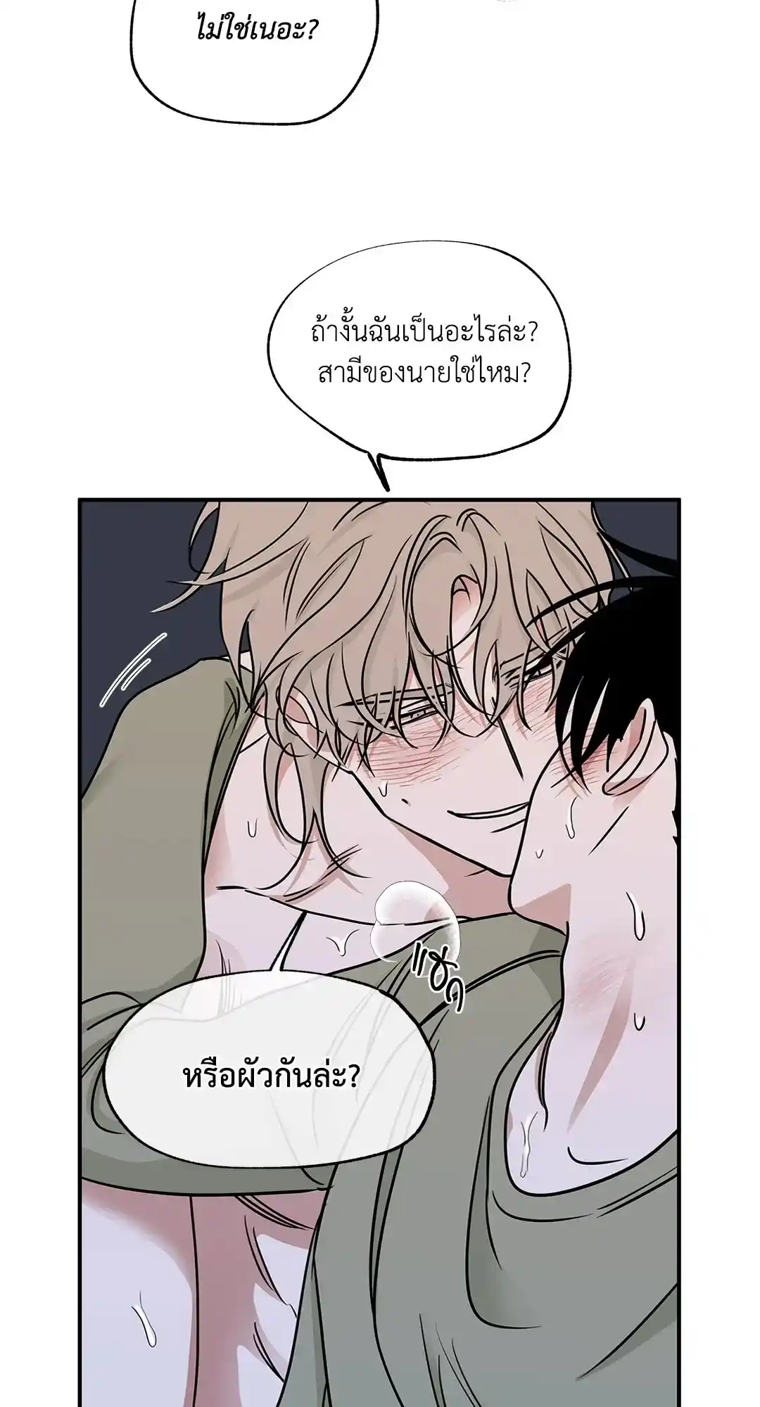 ทะเลรัตติกาล ตอนที่ 67 (60)