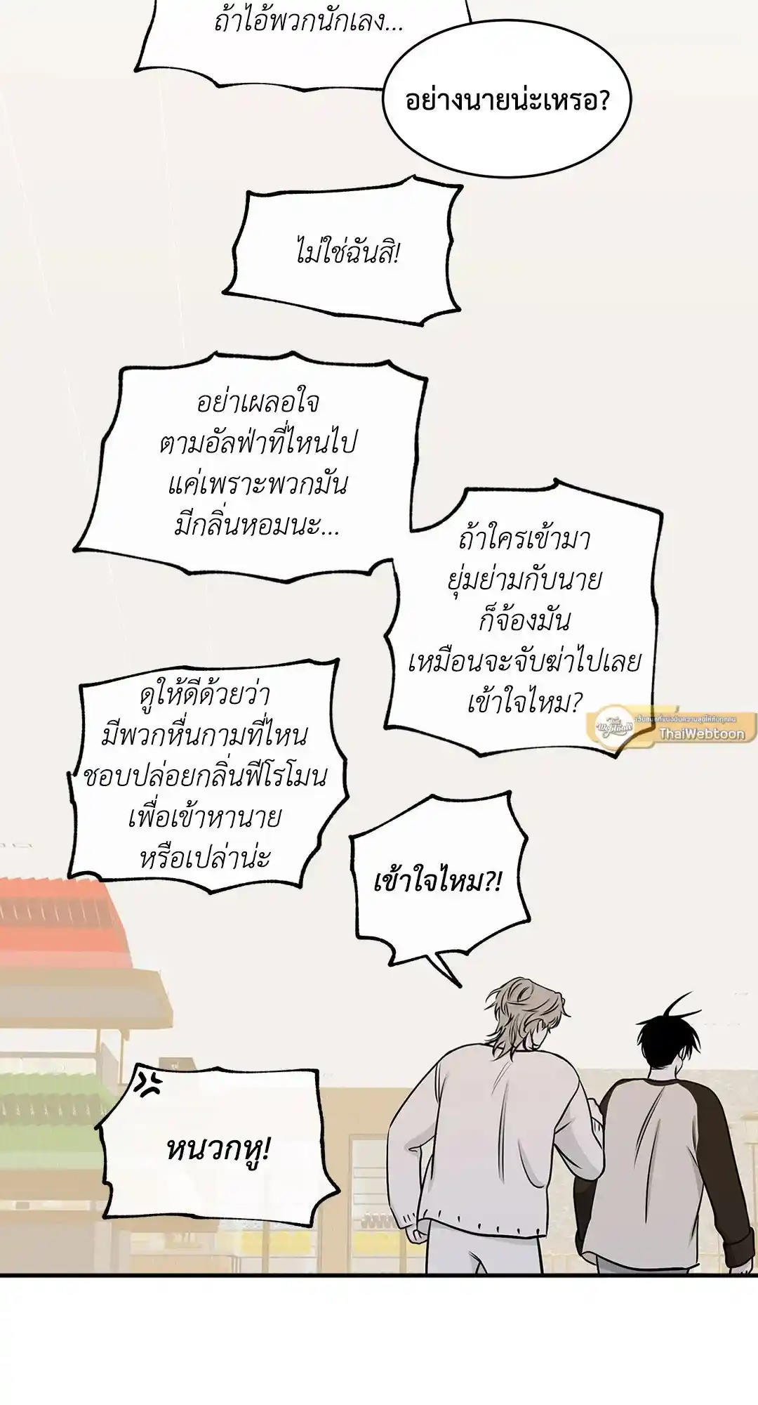 ทะเลรัตติกาล ตอนที่ 67 (9)