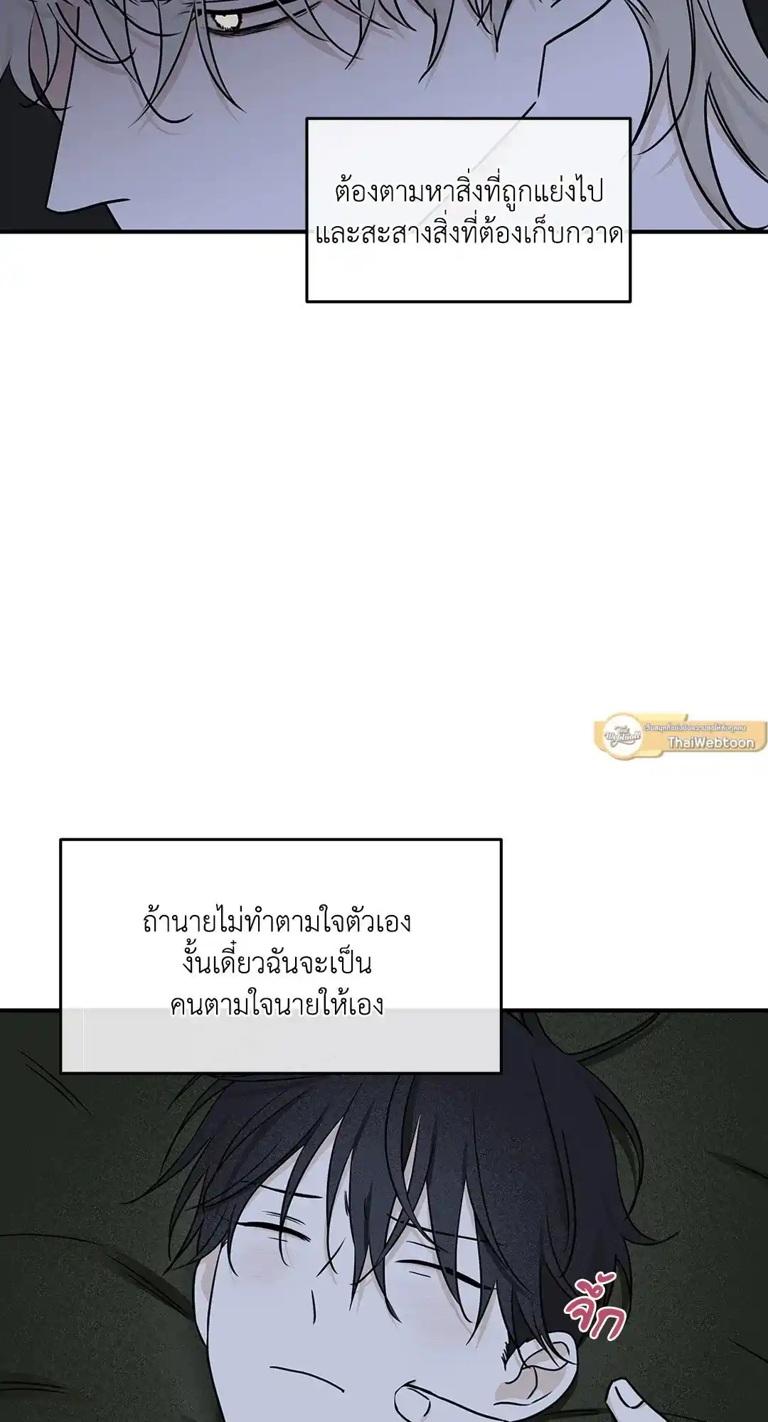 ทะเลรัตติกาล ตอนที่ 68 (11)