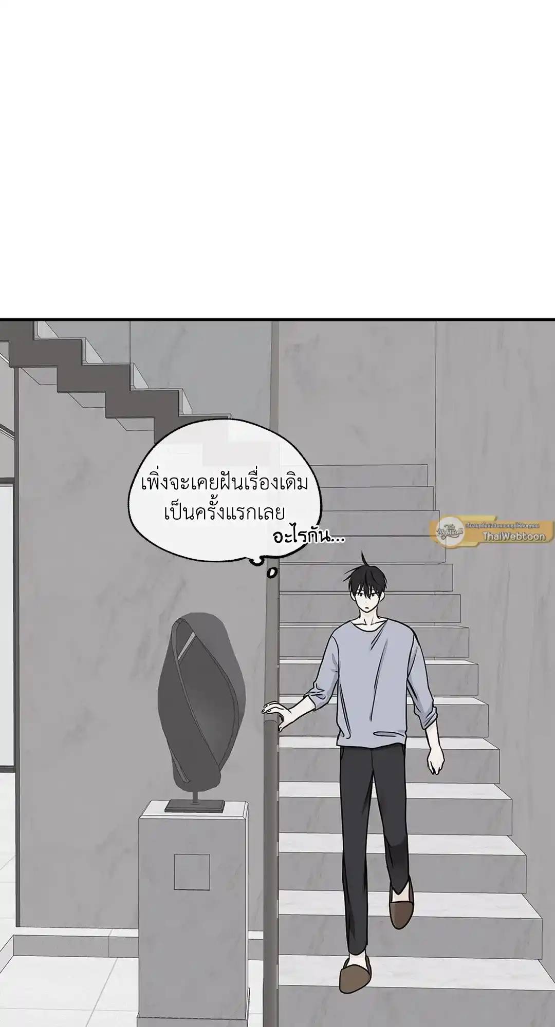 ทะเลรัตติกาล ตอนที่ 68 (21)