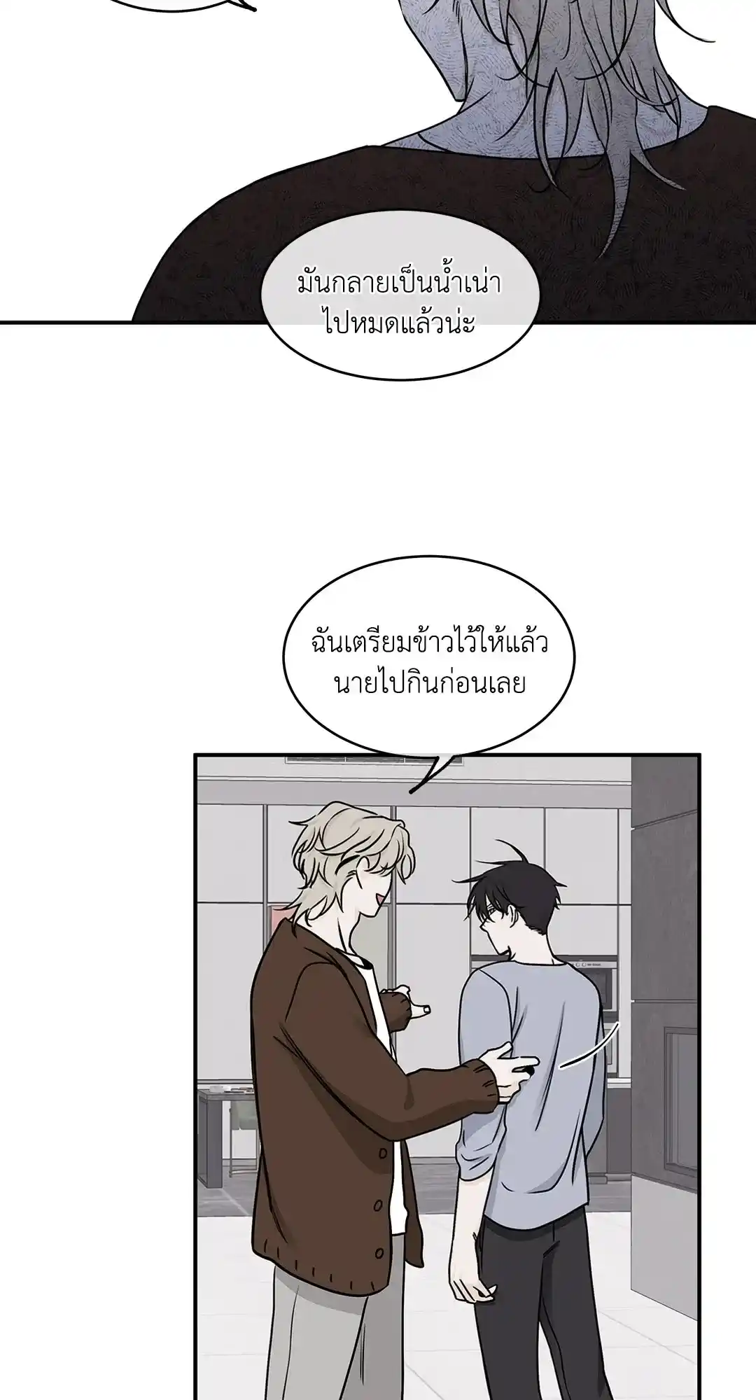 ทะเลรัตติกาล ตอนที่ 68 (25)