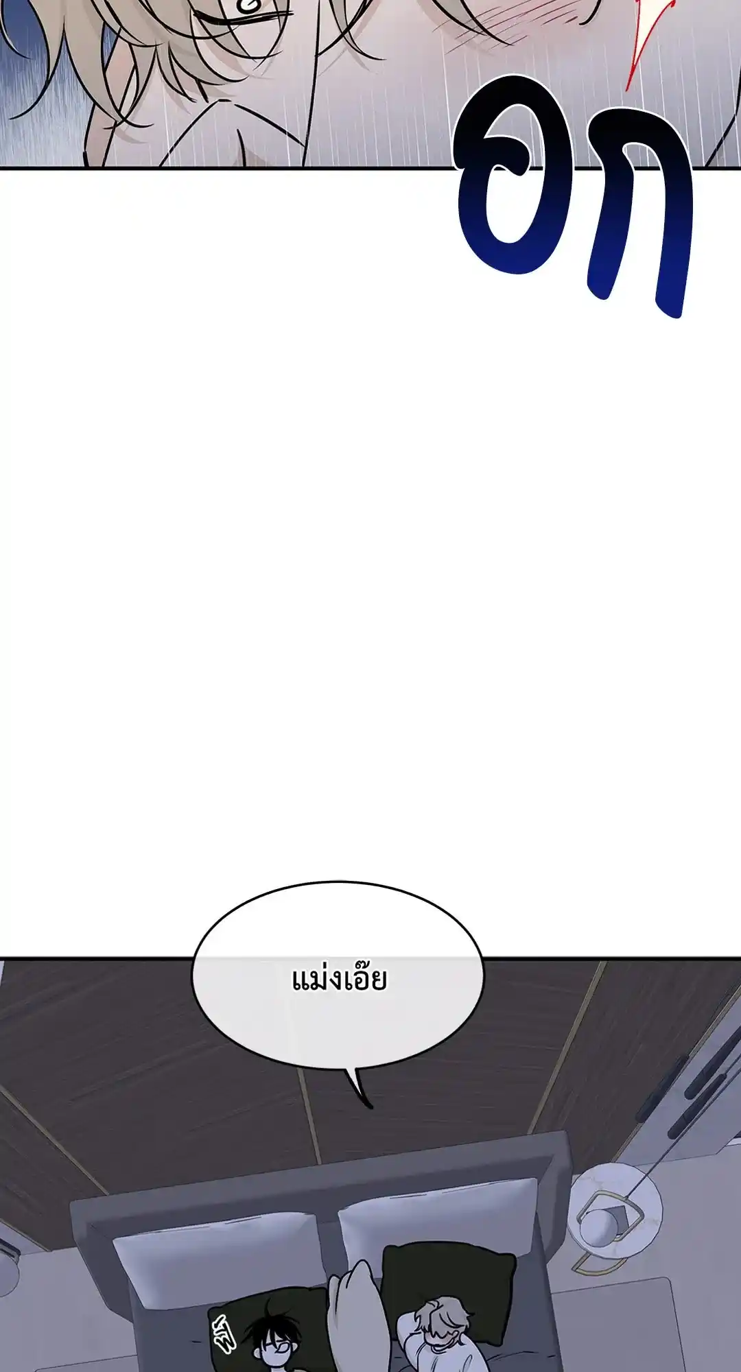 ทะเลรัตติกาล ตอนที่ 68 (3)