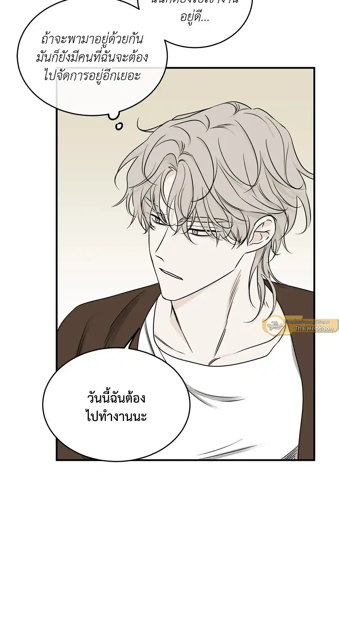 ทะเลรัตติกาล ตอนที่ 68 (30)