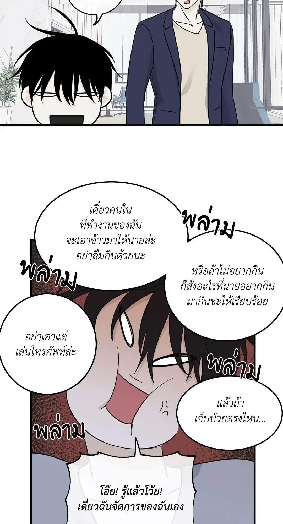 ทะเลรัตติกาล ตอนที่ 68 (43)