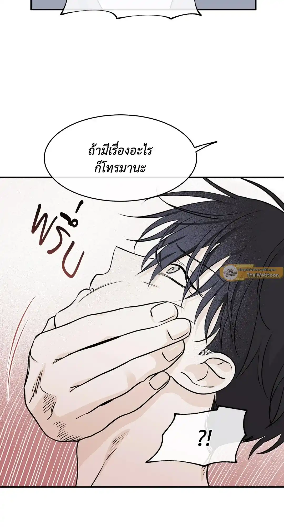 ทะเลรัตติกาล ตอนที่ 68 (44)