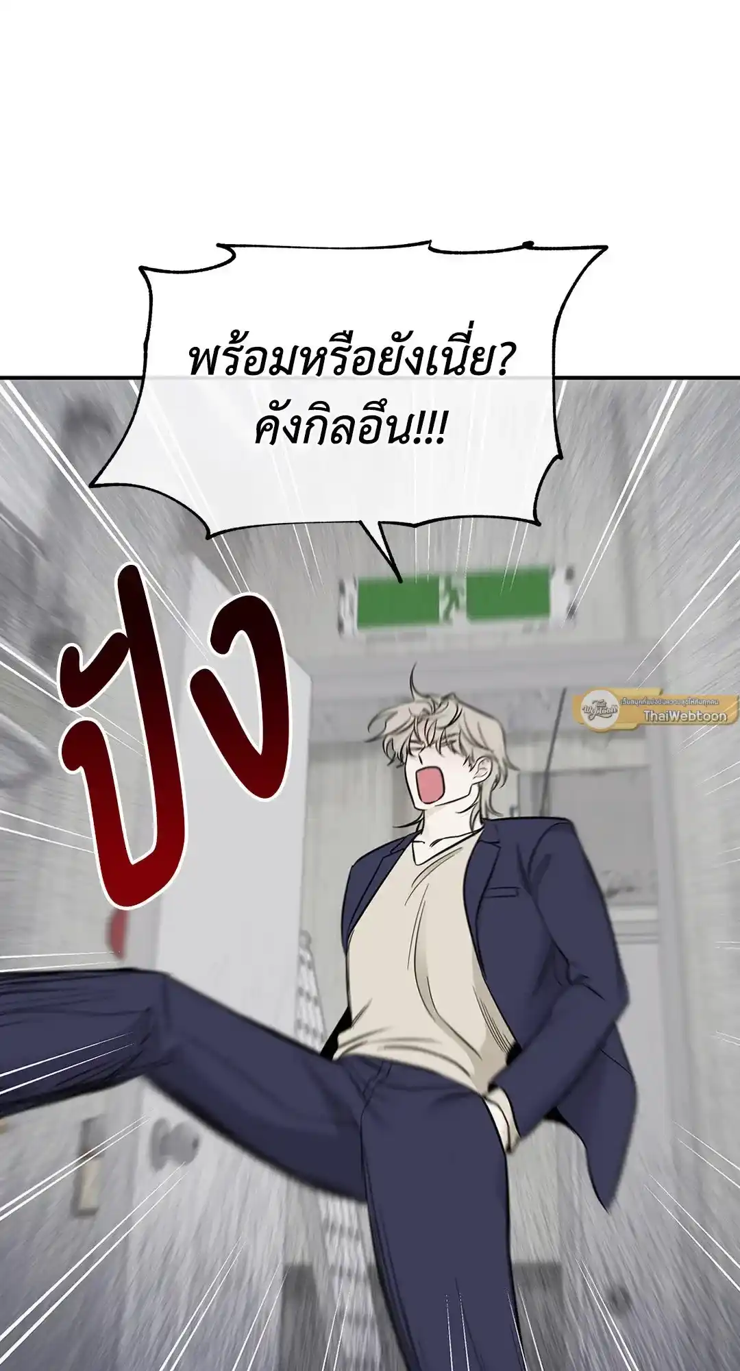 ทะเลรัตติกาล ตอนที่ 68 (64)