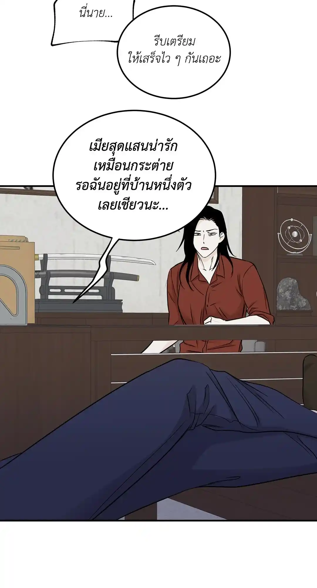 ทะเลรัตติกาล ตอนที่ 68 (68)