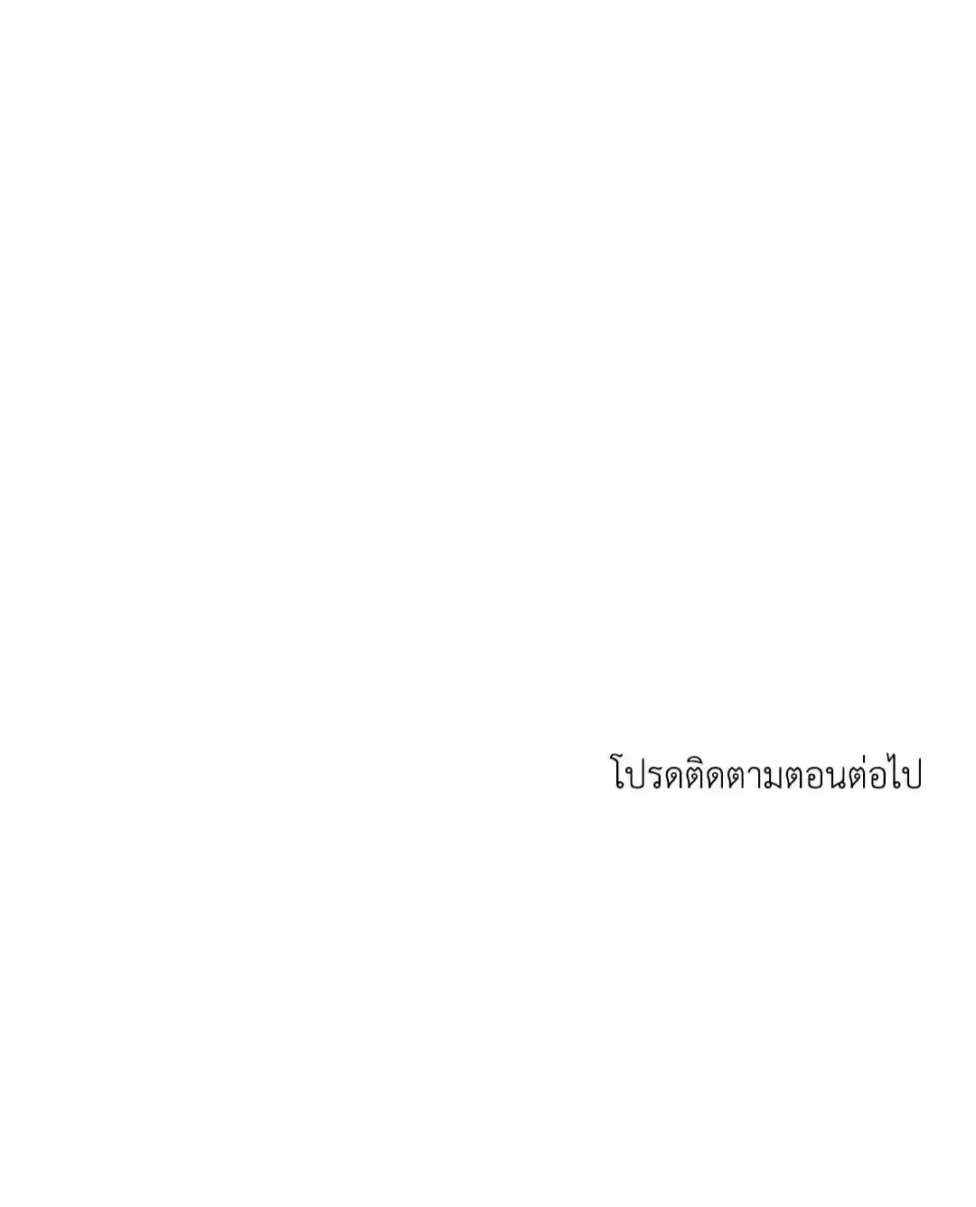 ทะเลรัตติกาล ตอนที่ 68 (70)