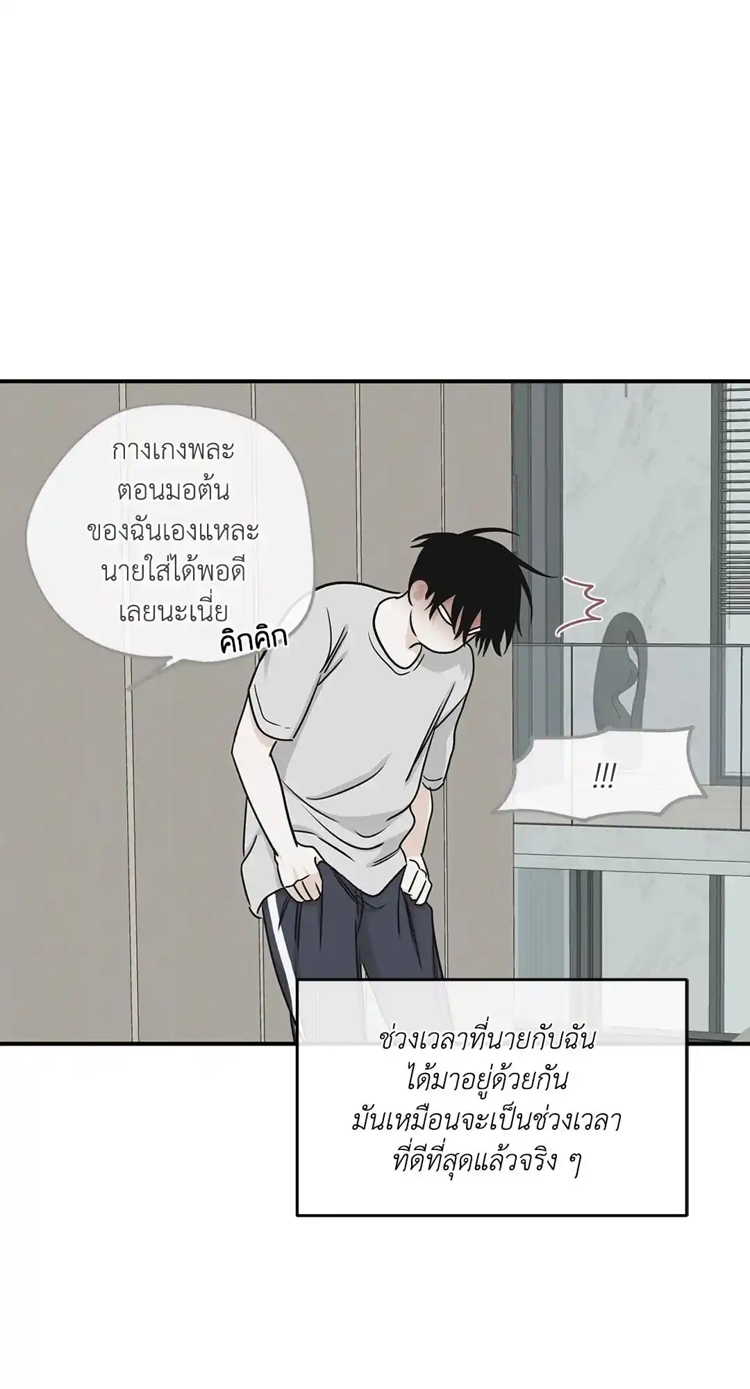 ทะเลรัตติกาล ตอนที่ 68 (8)