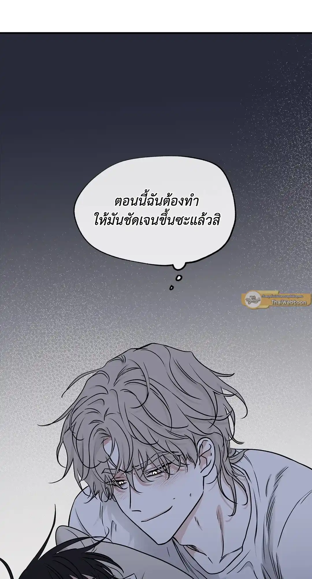 ทะเลรัตติกาล ตอนที่ 68 (9)